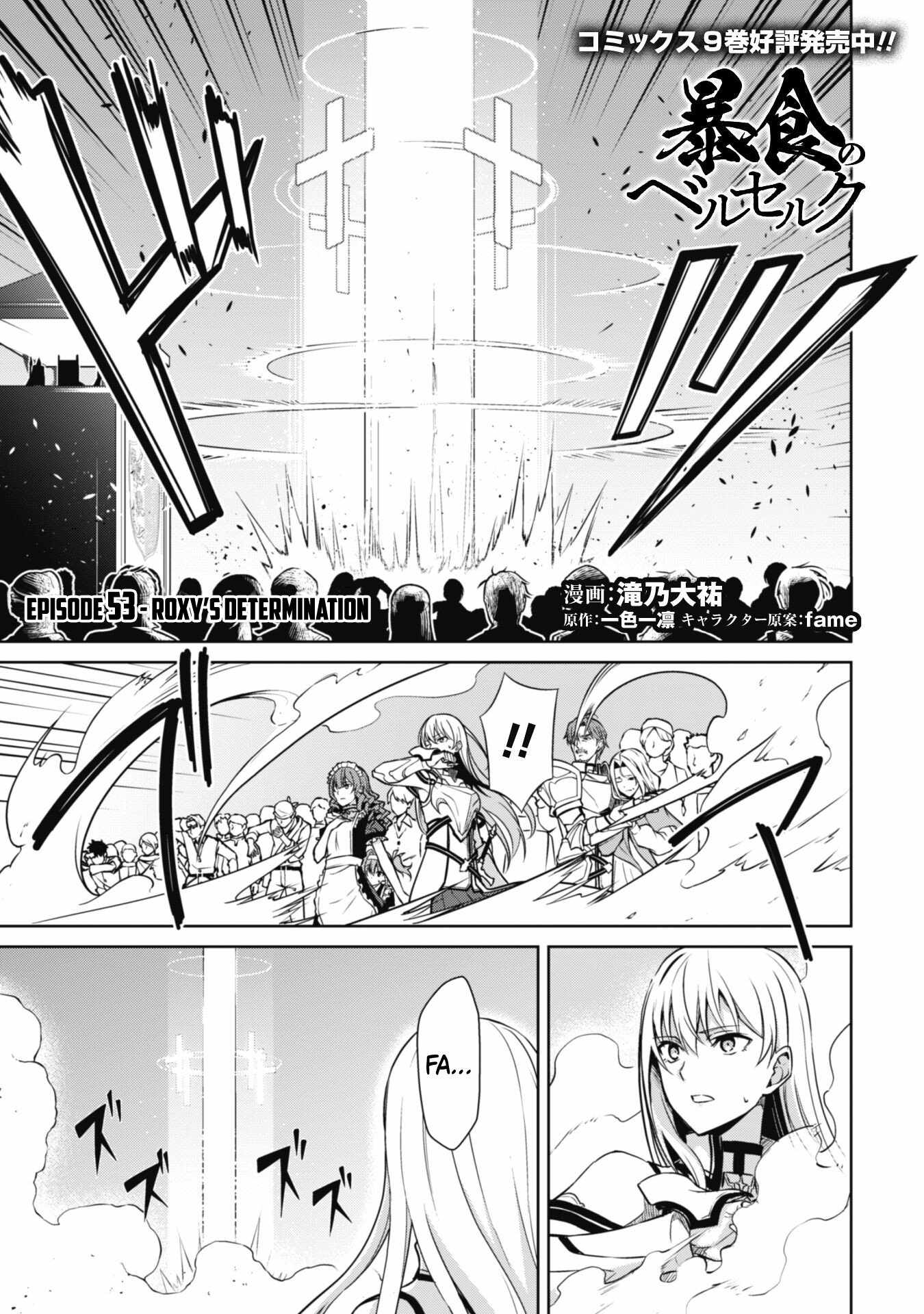 Berserk of Gluttony Chapter 53 page 2