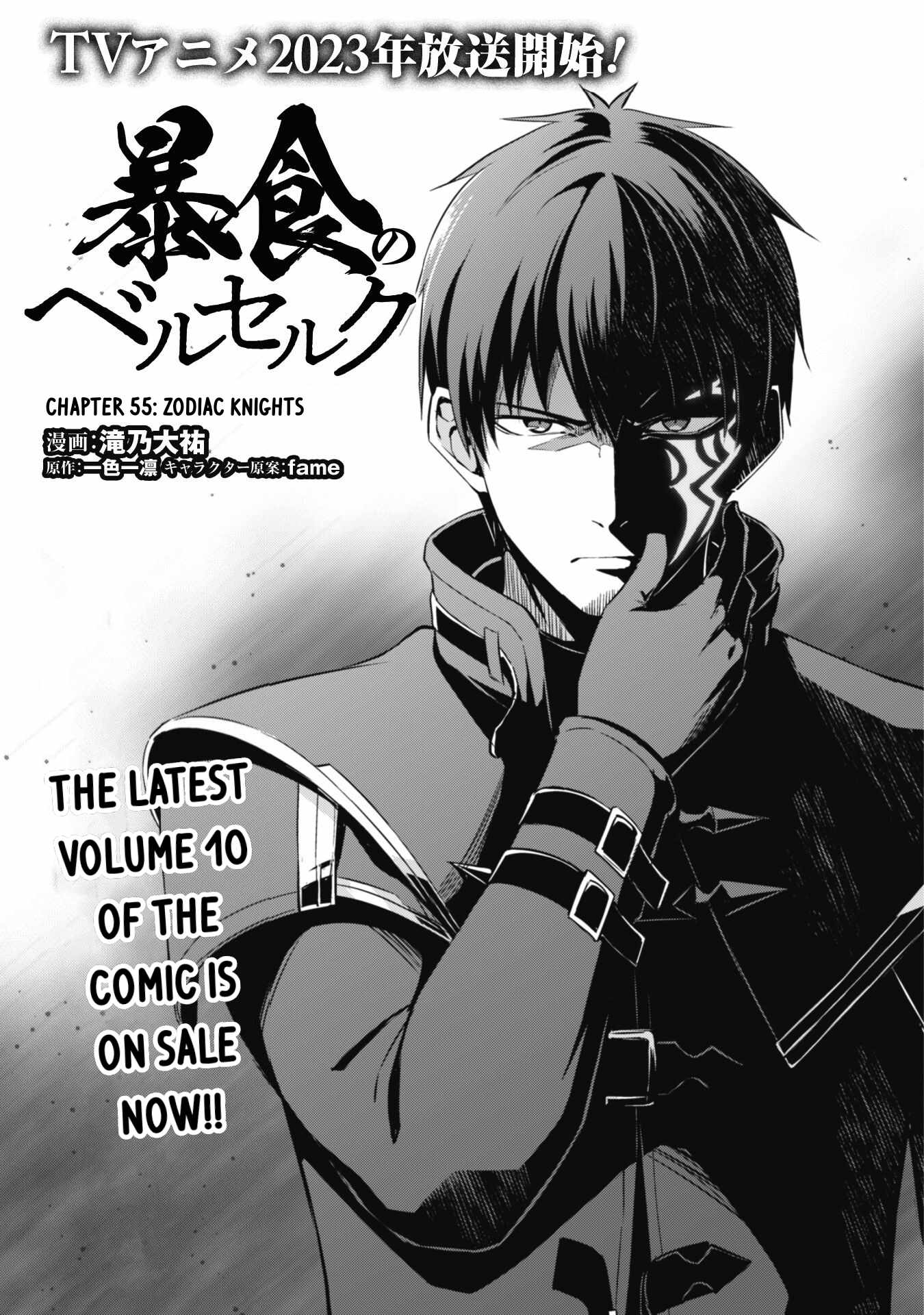 Berserk of Gluttony Chapter 55 page 4