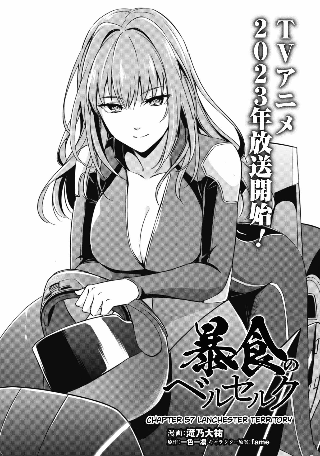 Berserk of Gluttony Chapter 57 page 5