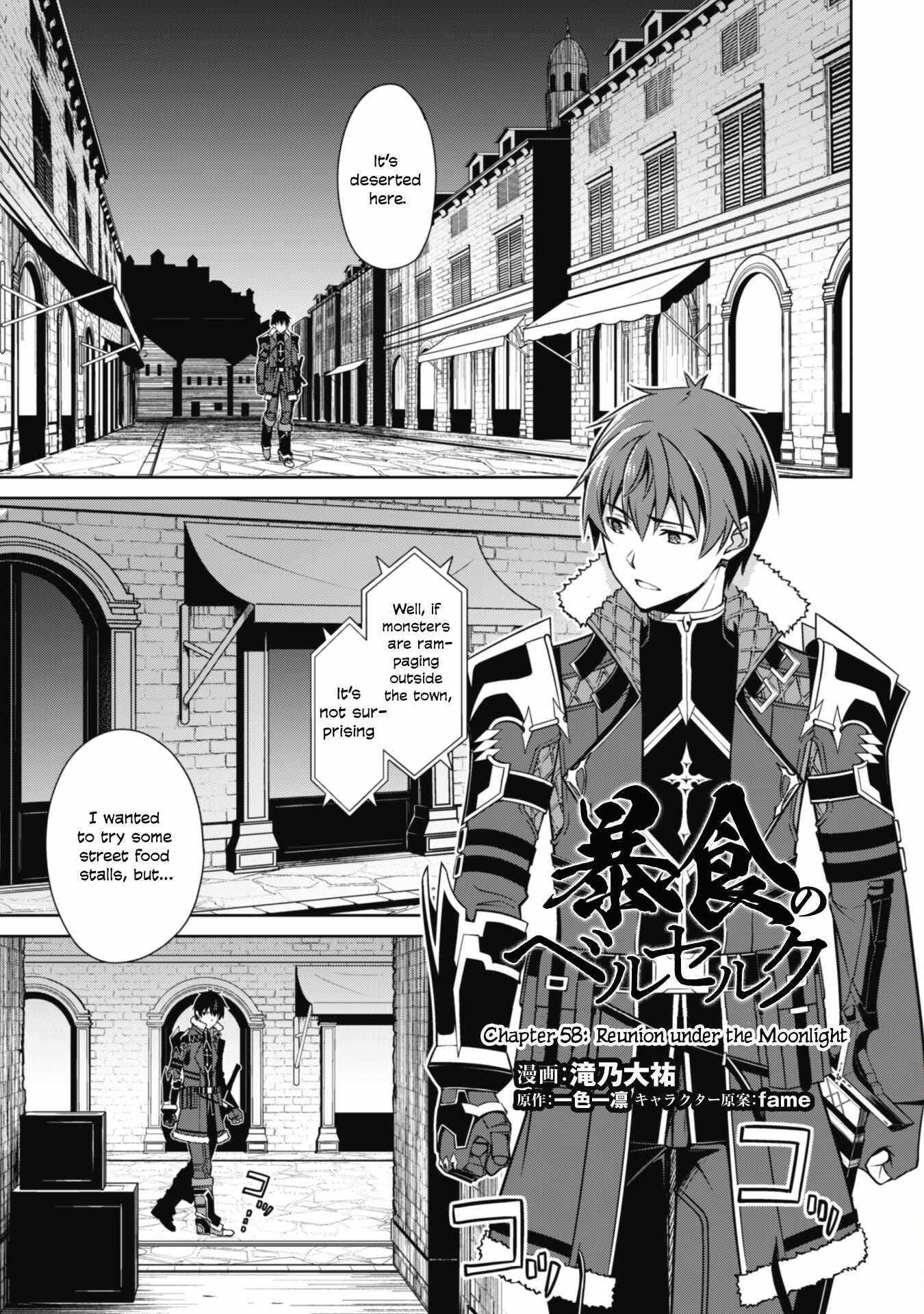 Berserk of Gluttony Chapter 58 page 2