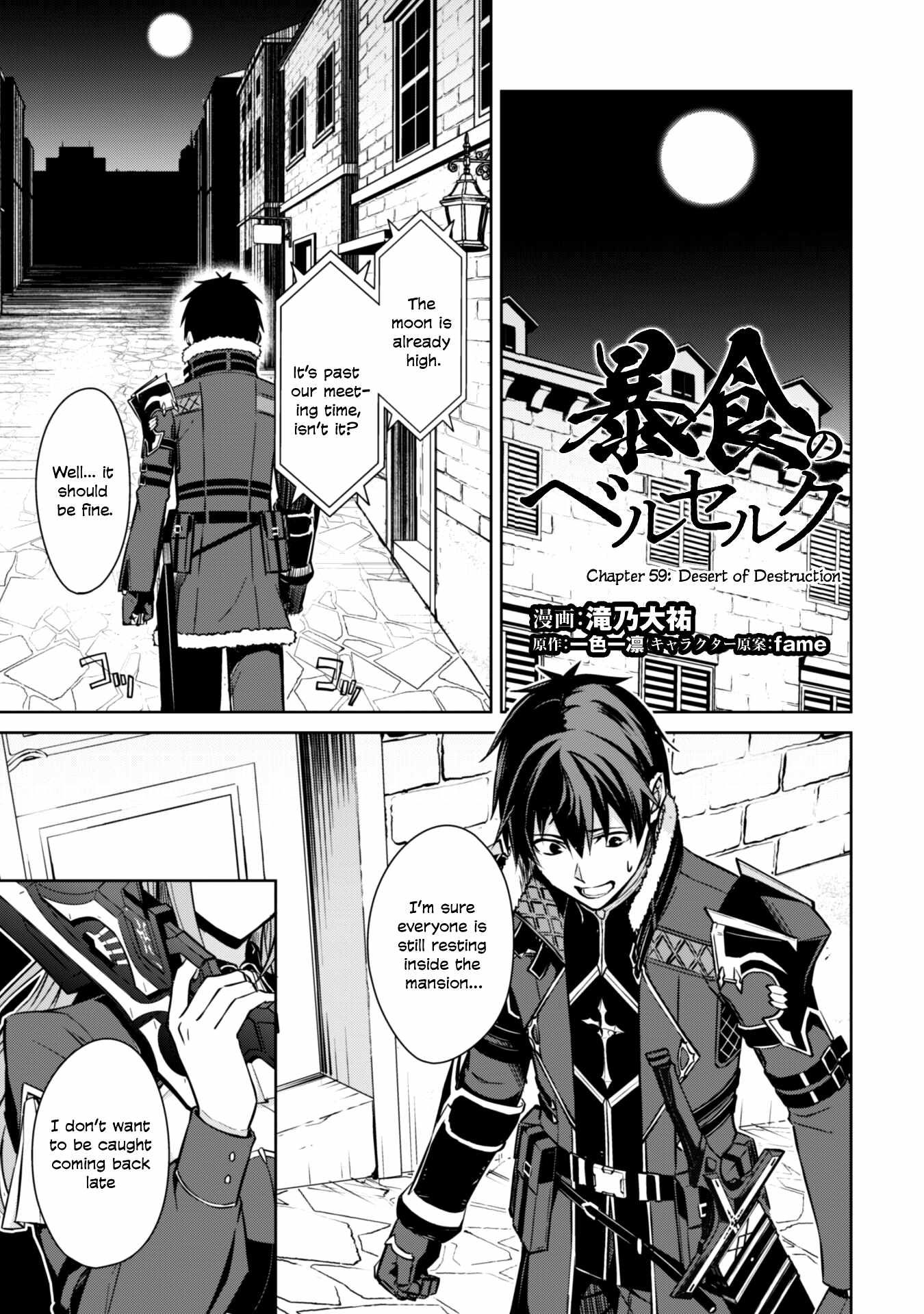 Berserk of Gluttony Chapter 59 page 2