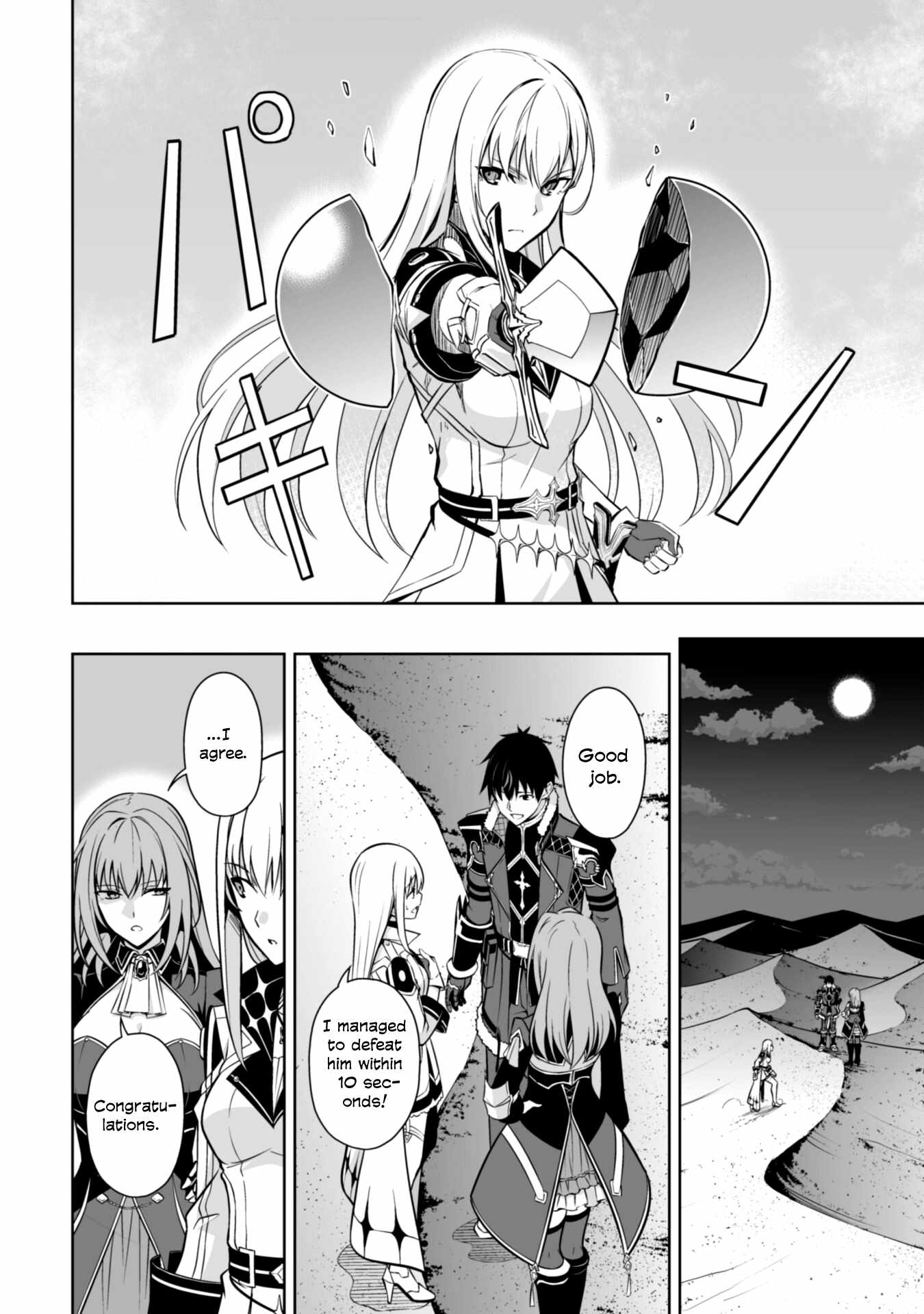 Berserk of Gluttony Chapter 59 page 19