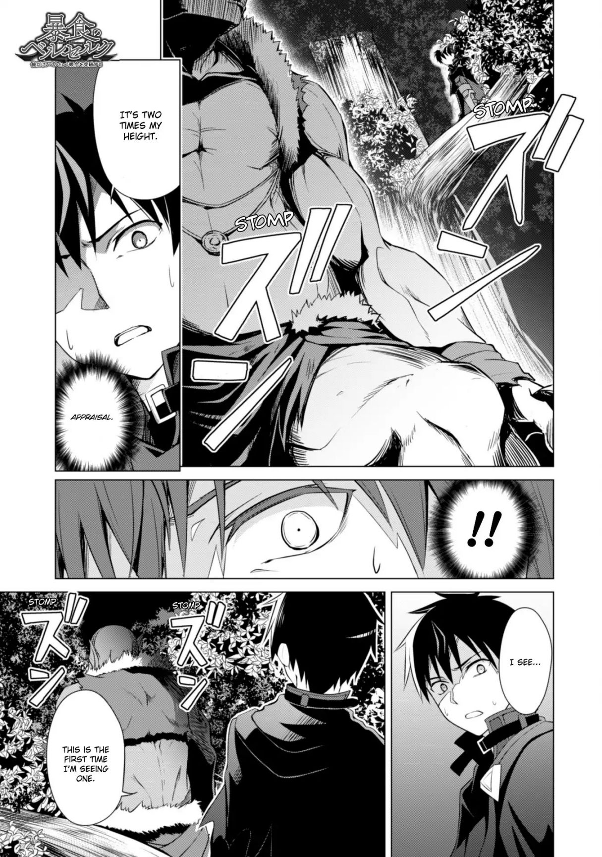 Berserk of Gluttony Chapter 6 page 3