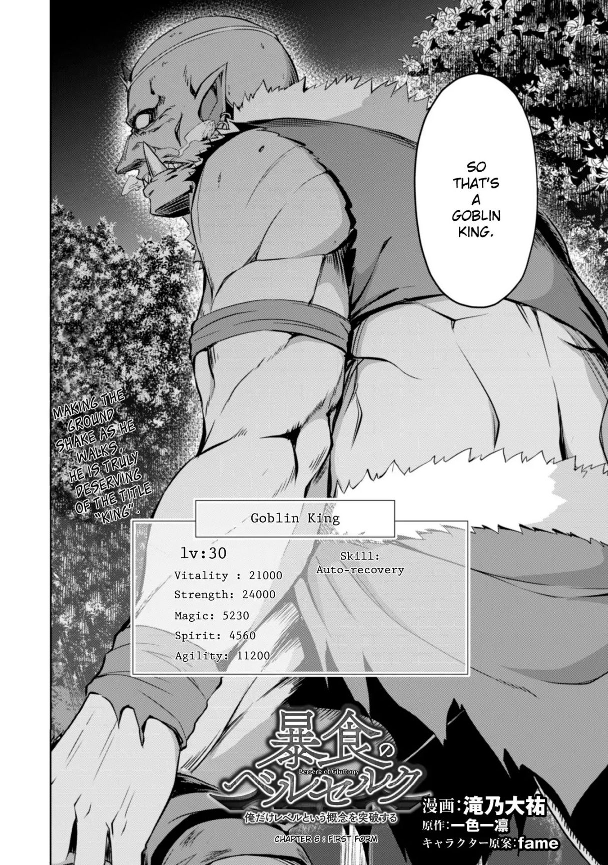Berserk of Gluttony Chapter 6 page 4