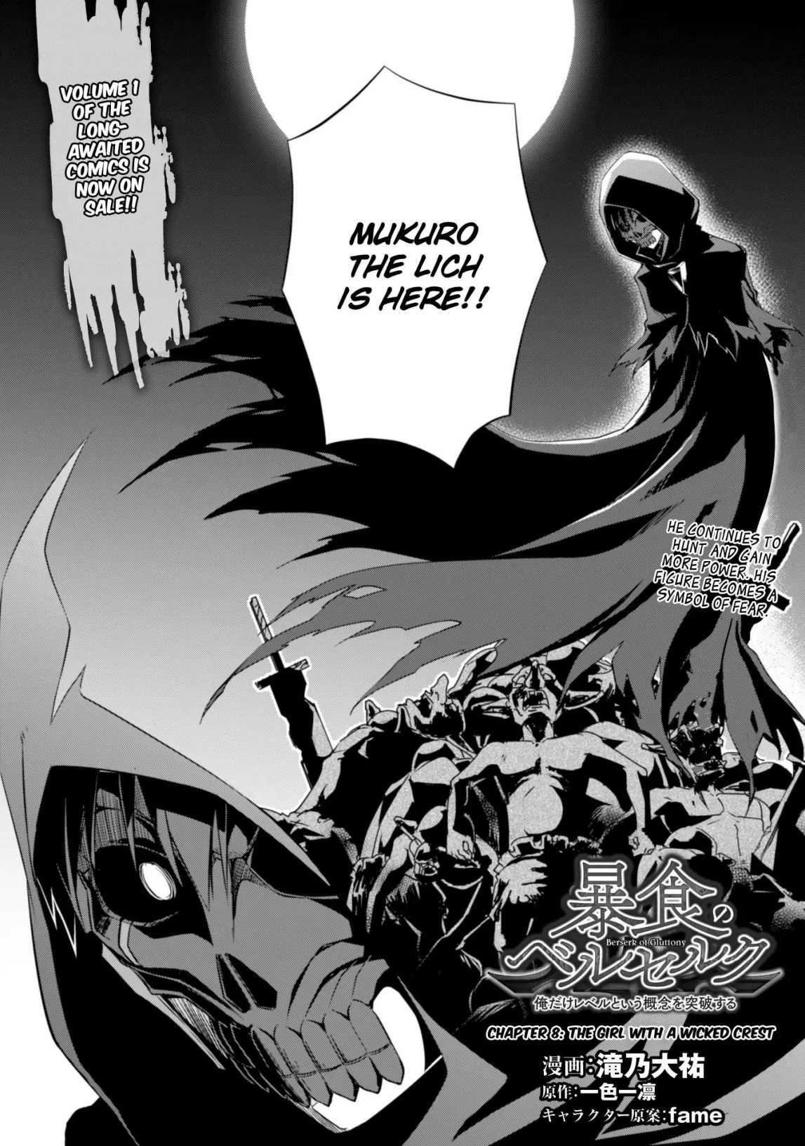 Berserk of Gluttony Chapter 8 page 3