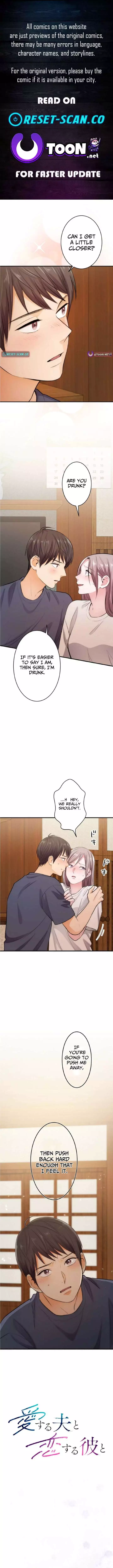 Between the Husband I Love and the Man I'm In Love With Chapter 16 page 1