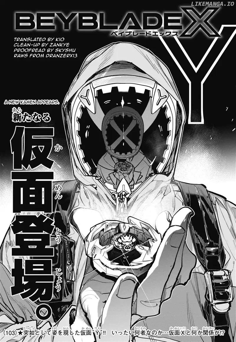 Beyblade X Chapter 12 page 1