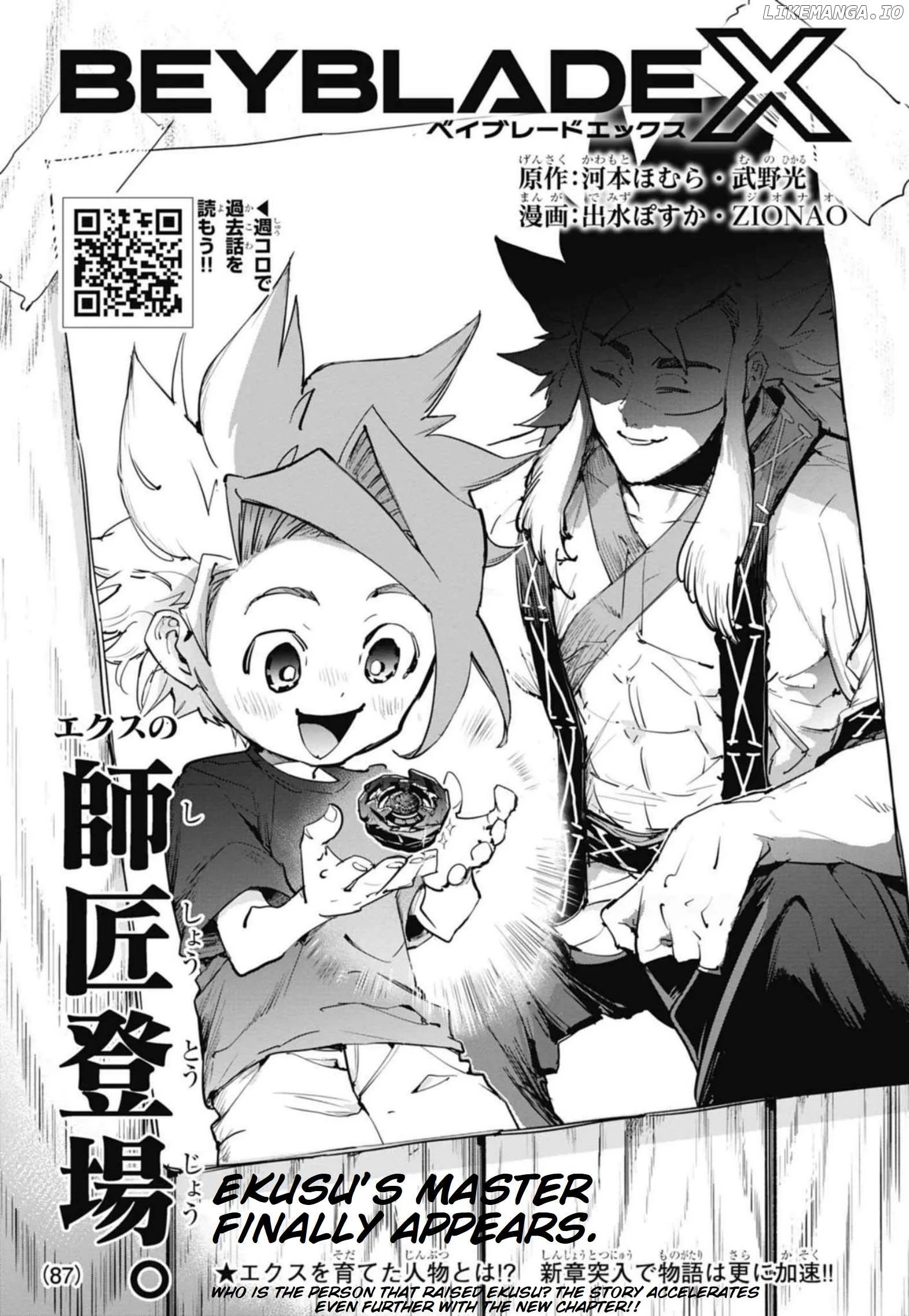 Beyblade X Chapter 17 page 1