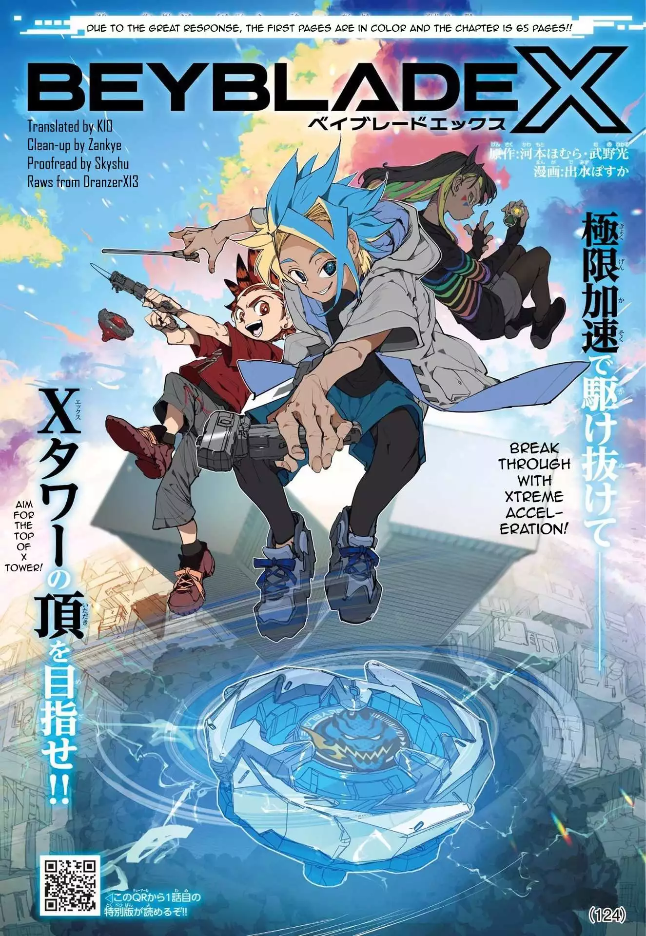 Beyblade X Chapter 2 page 2