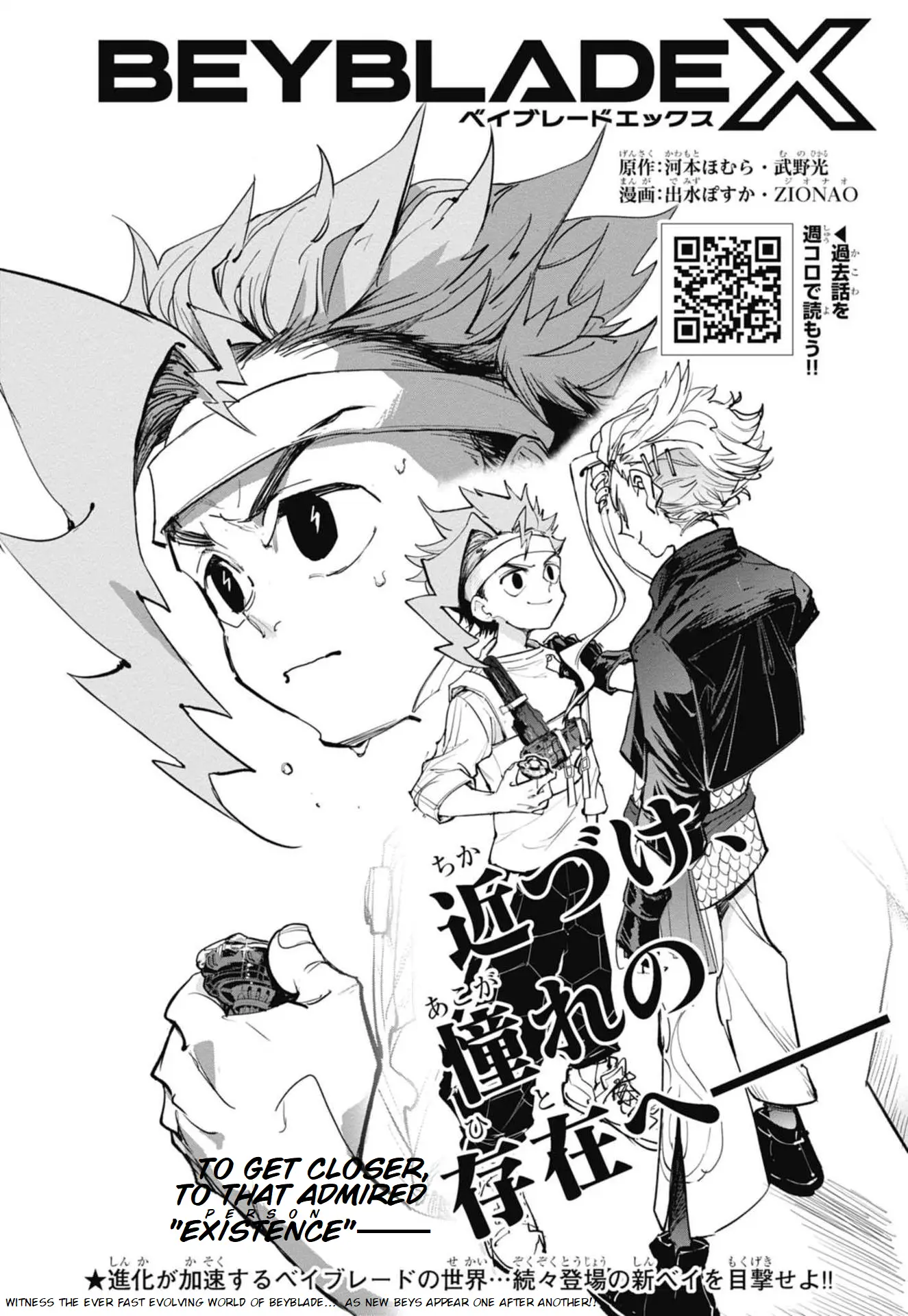 Beyblade X Chapter 21 page 2