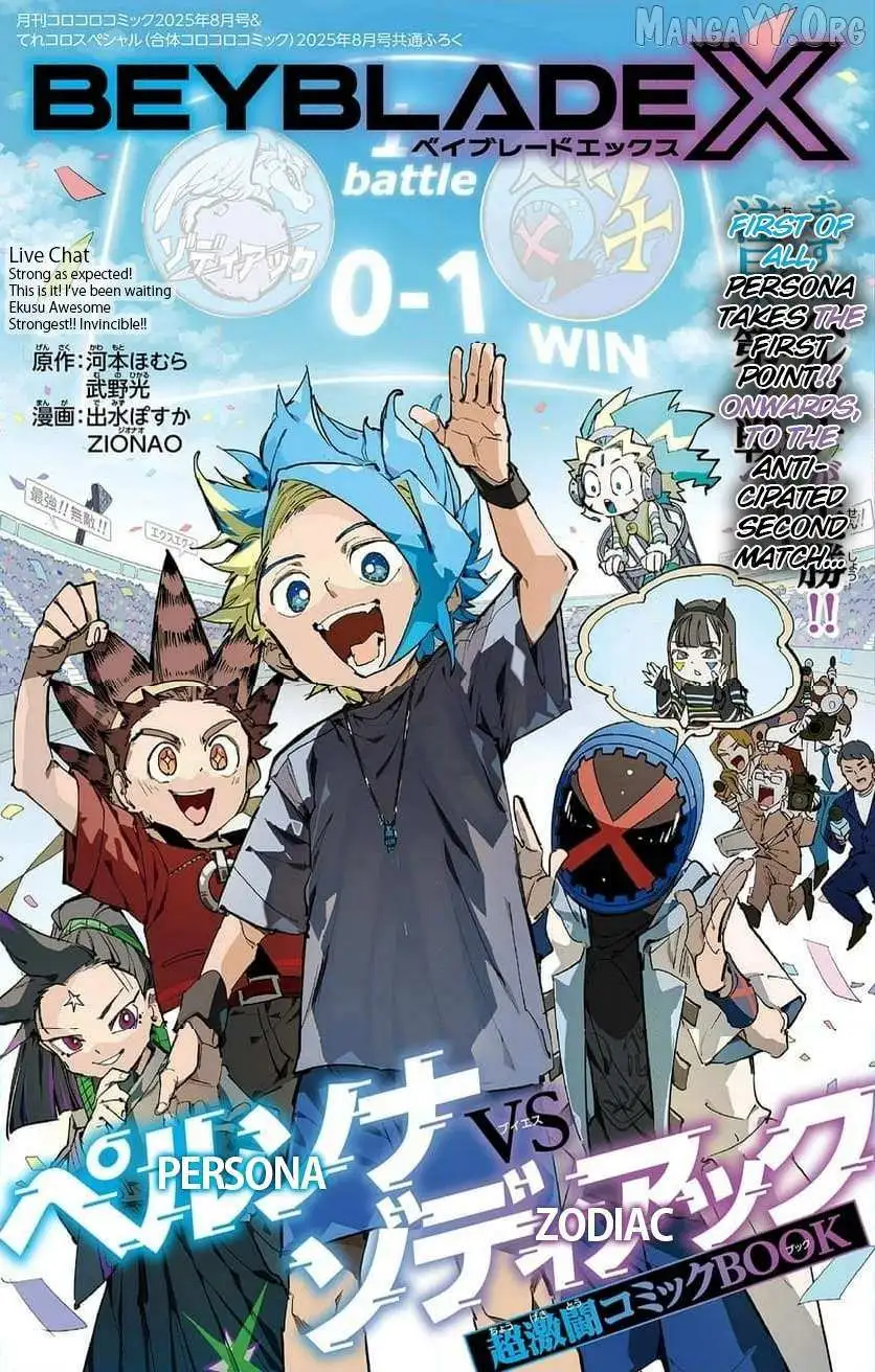 Beyblade X Chapter 26 page 1