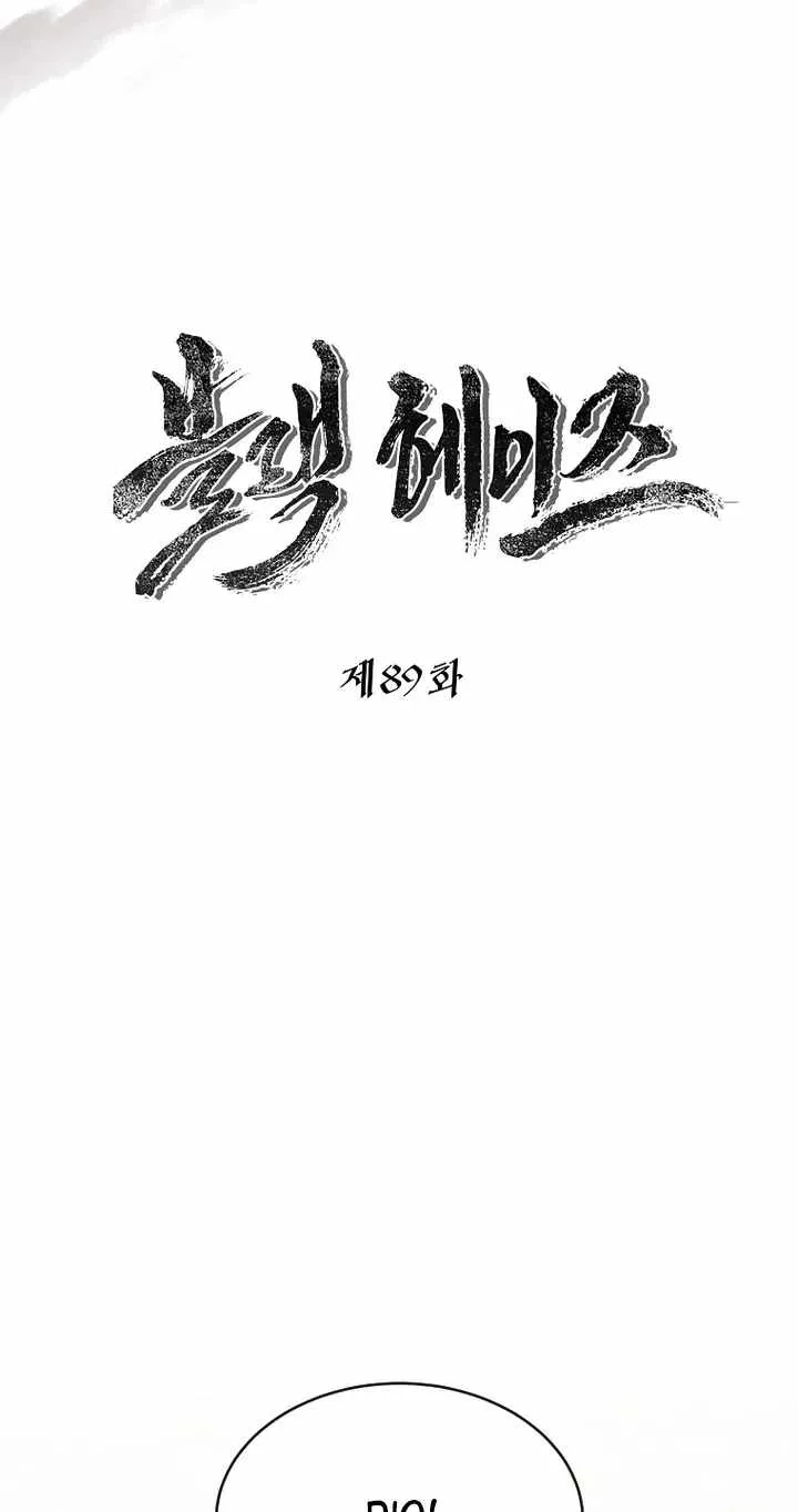Black Haze (2025) Chapter 89 page 21