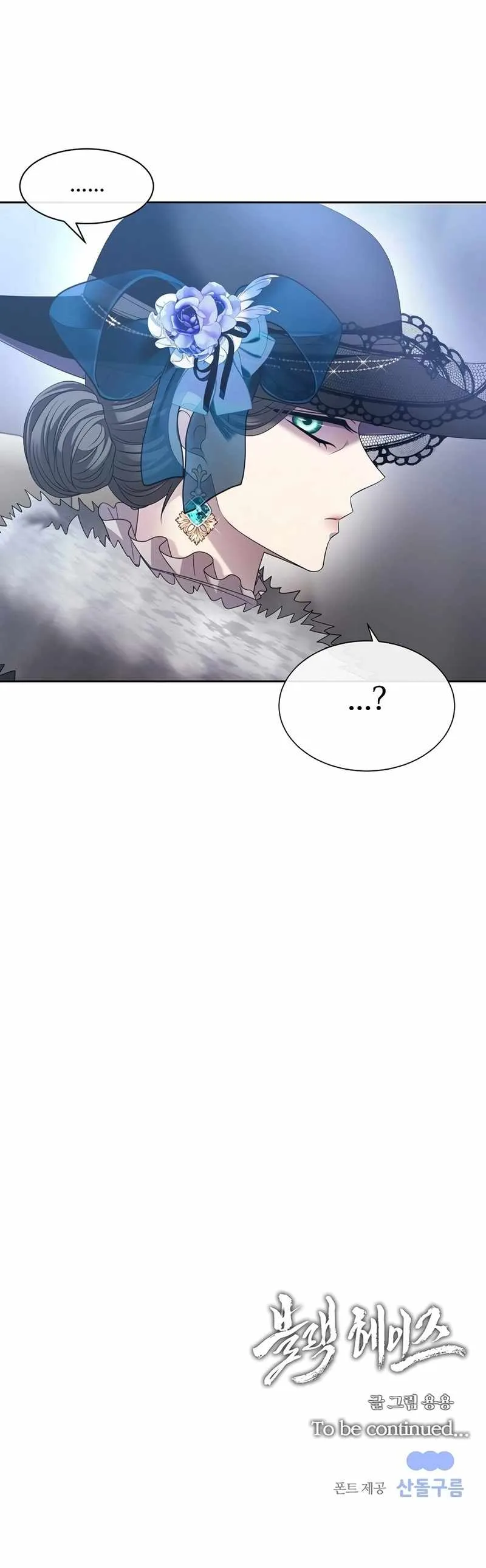 Black Haze (2025) Chapter 9 page 24