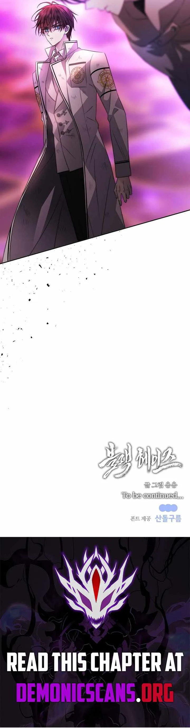 Black Haze (2025) Chapter 90 page 11