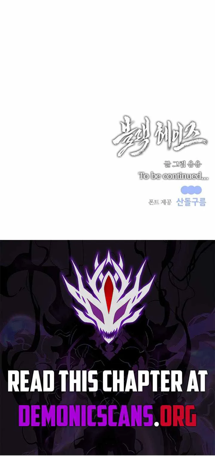 Black Haze (2025) Chapter 91 page 11