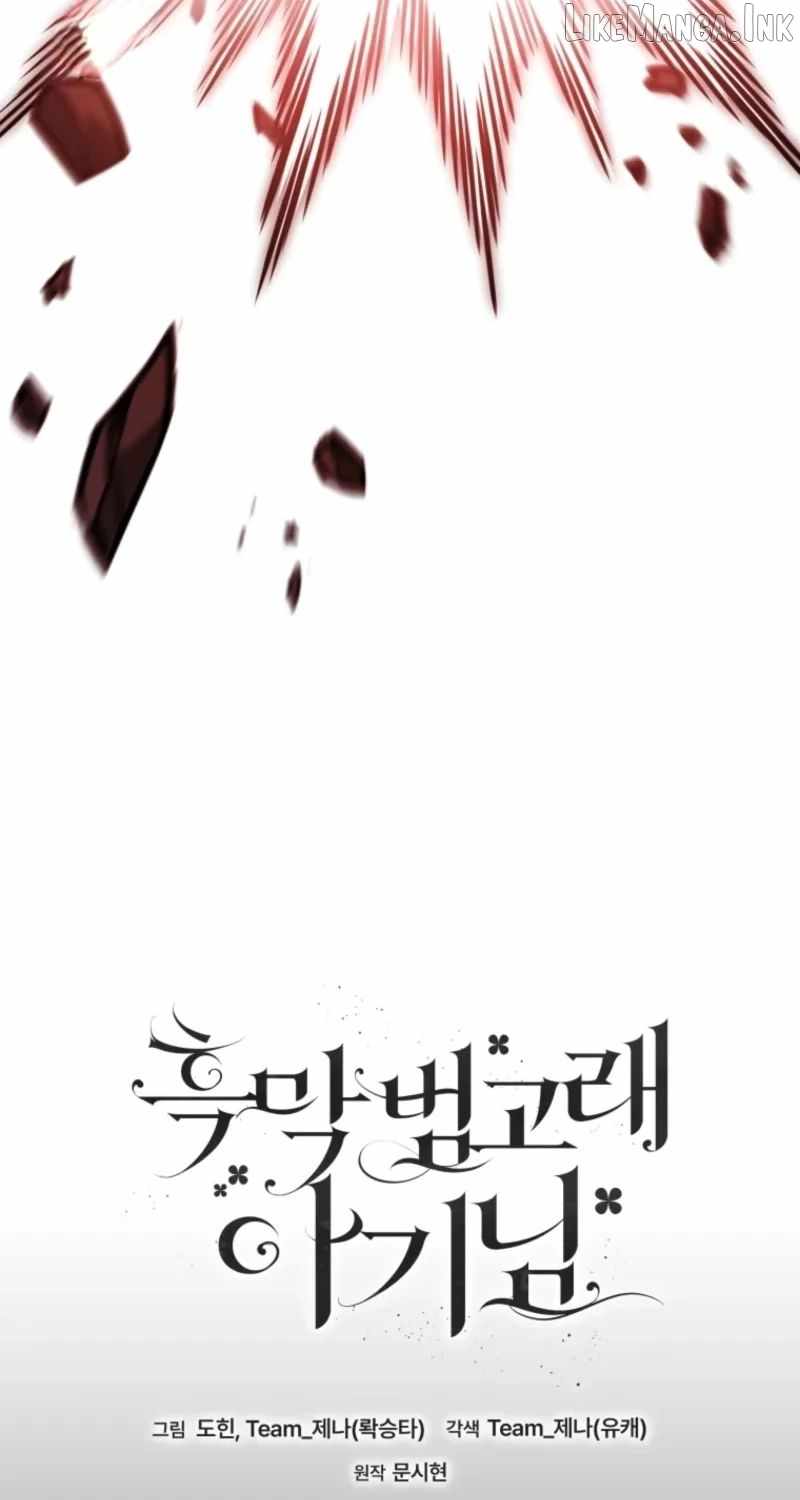 Black Killer Whale Baby Chapter 112 page 29