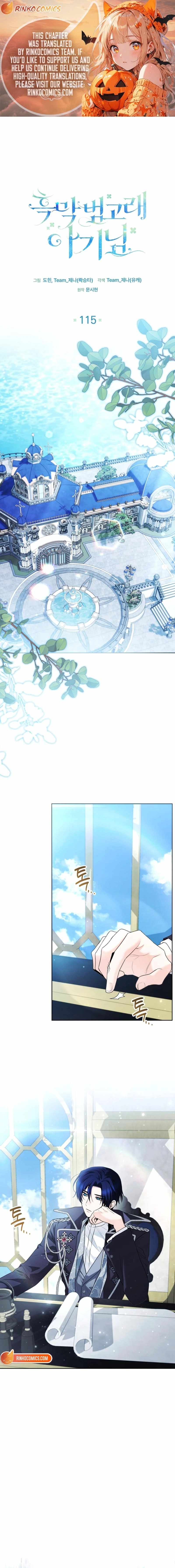Black Killer Whale Baby Chapter 115 page 1