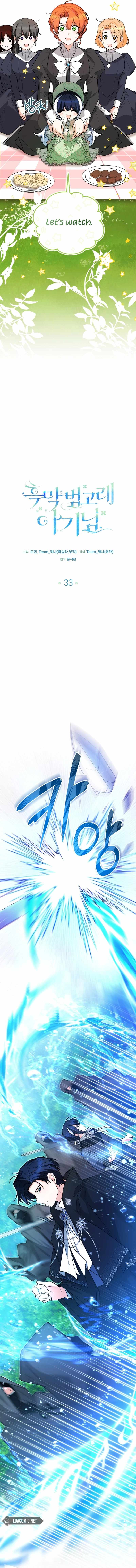 Black Killer Whale Baby Chapter 33 page 9