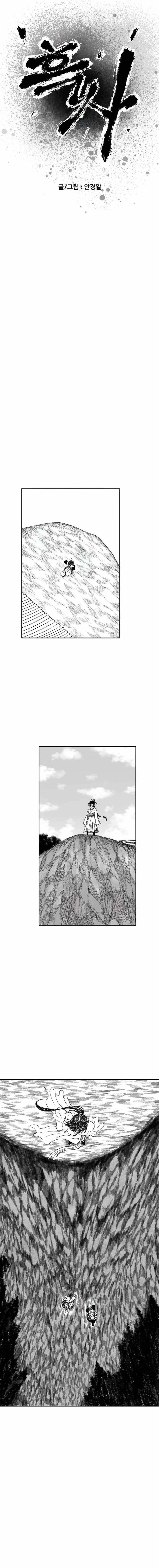 Black Serpent Chapter 7 page 5