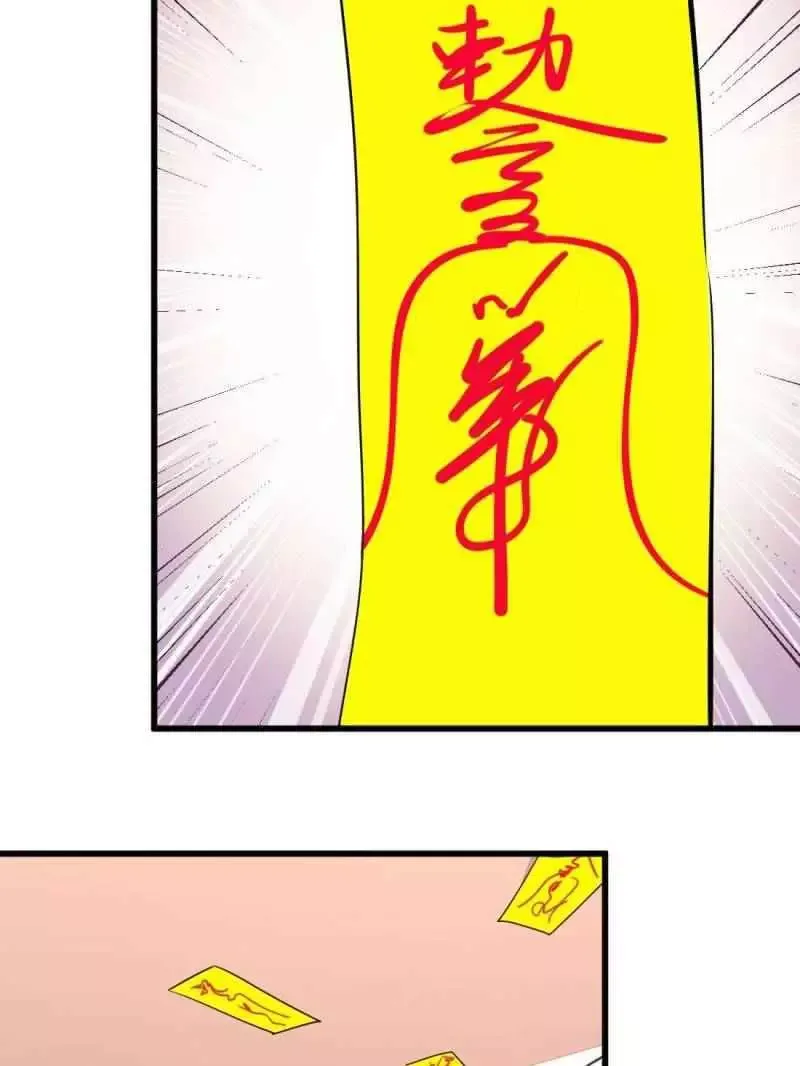 Blind Date To Cultivate Chapter 33 page 44
