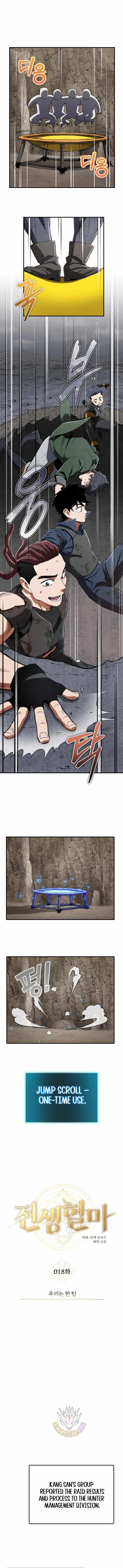 Blood Demon Reincarnation Chapter 18 page 6