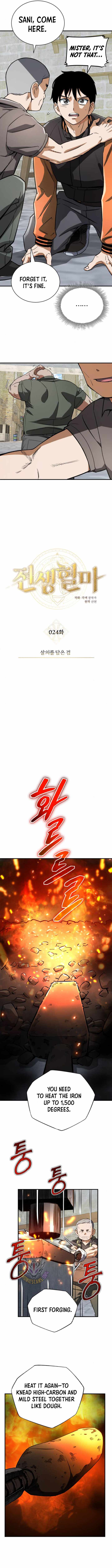 Blood Demon Reincarnation Chapter 24 page 5