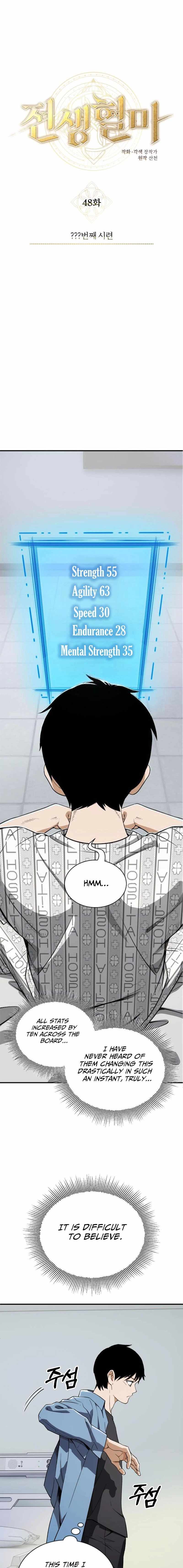 Blood Demon Reincarnation Chapter 48 page 2