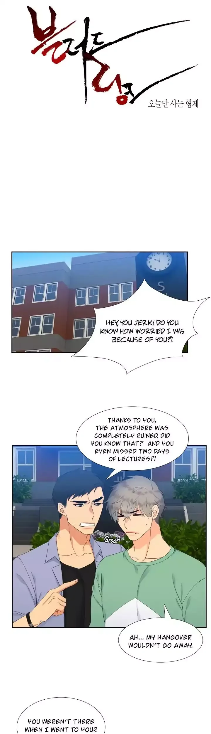 Blood Link Chapter 14 page 3