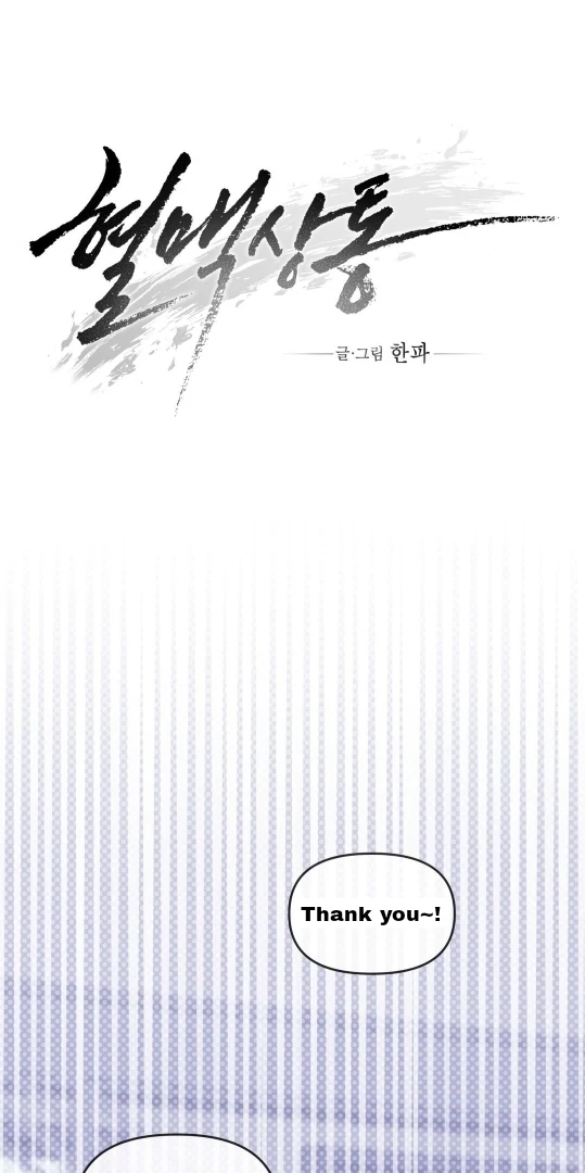 Blood Vessel Connection Chapter 4 page 98