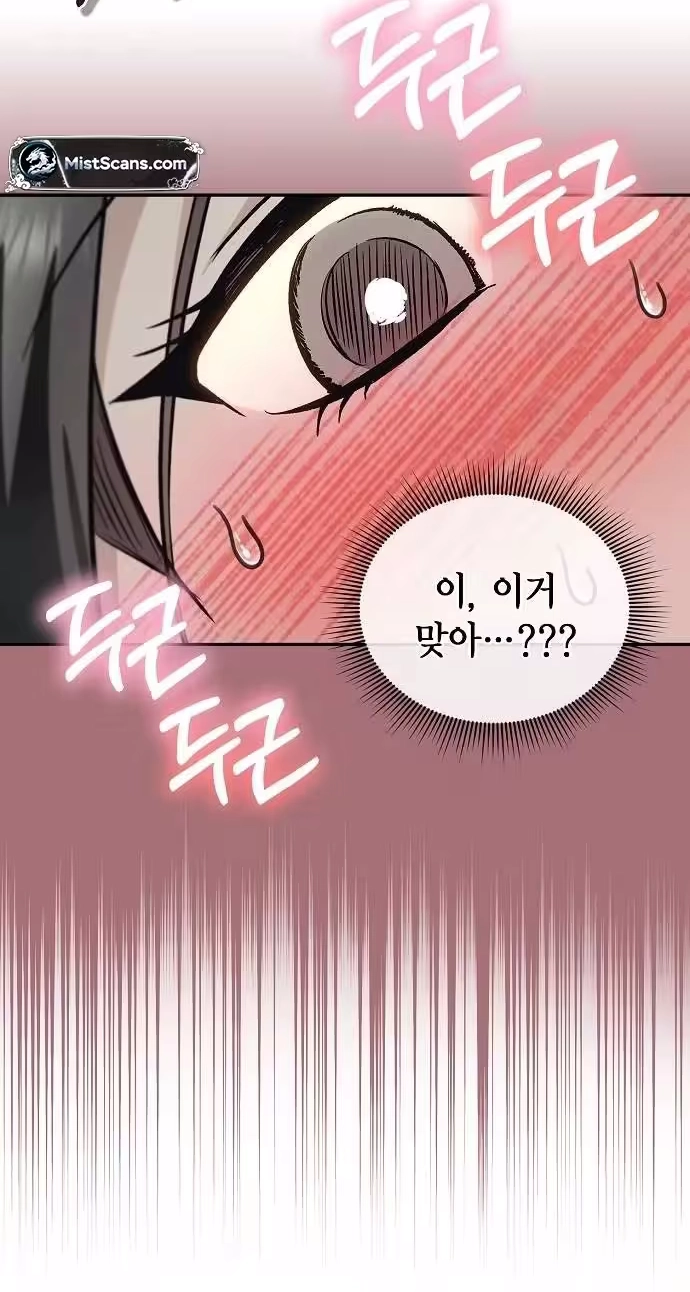 Blue Night Guest House Chapter 8 page 12