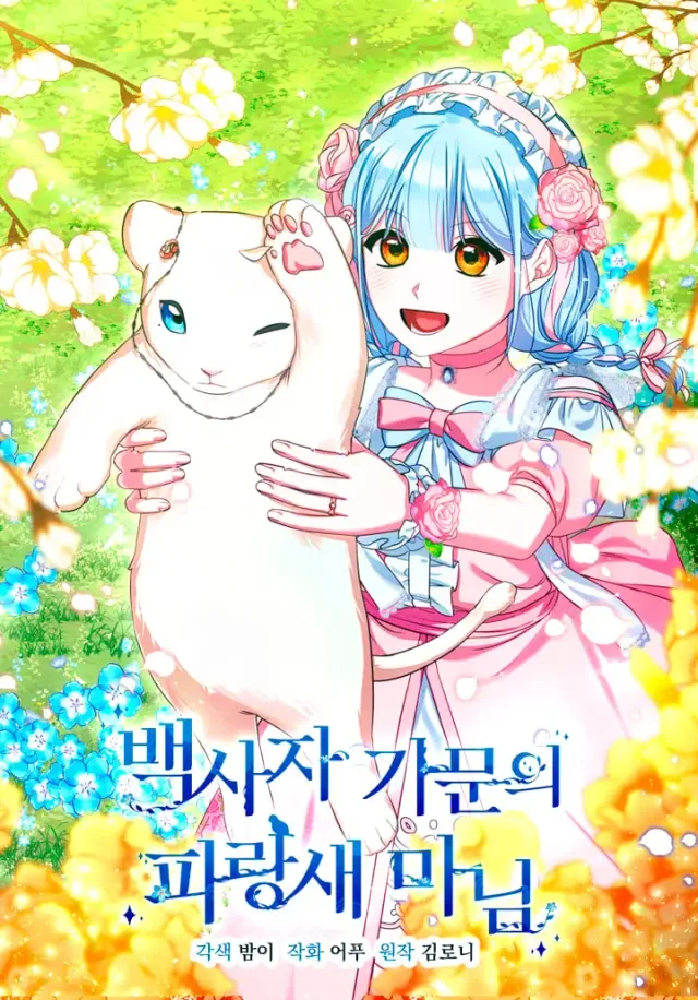 Bluebird Lady and The White Lion Family