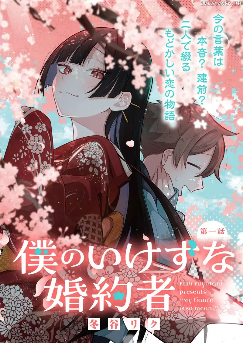 Boku no Ikezuna Konyakusha Chapter 1 page 5