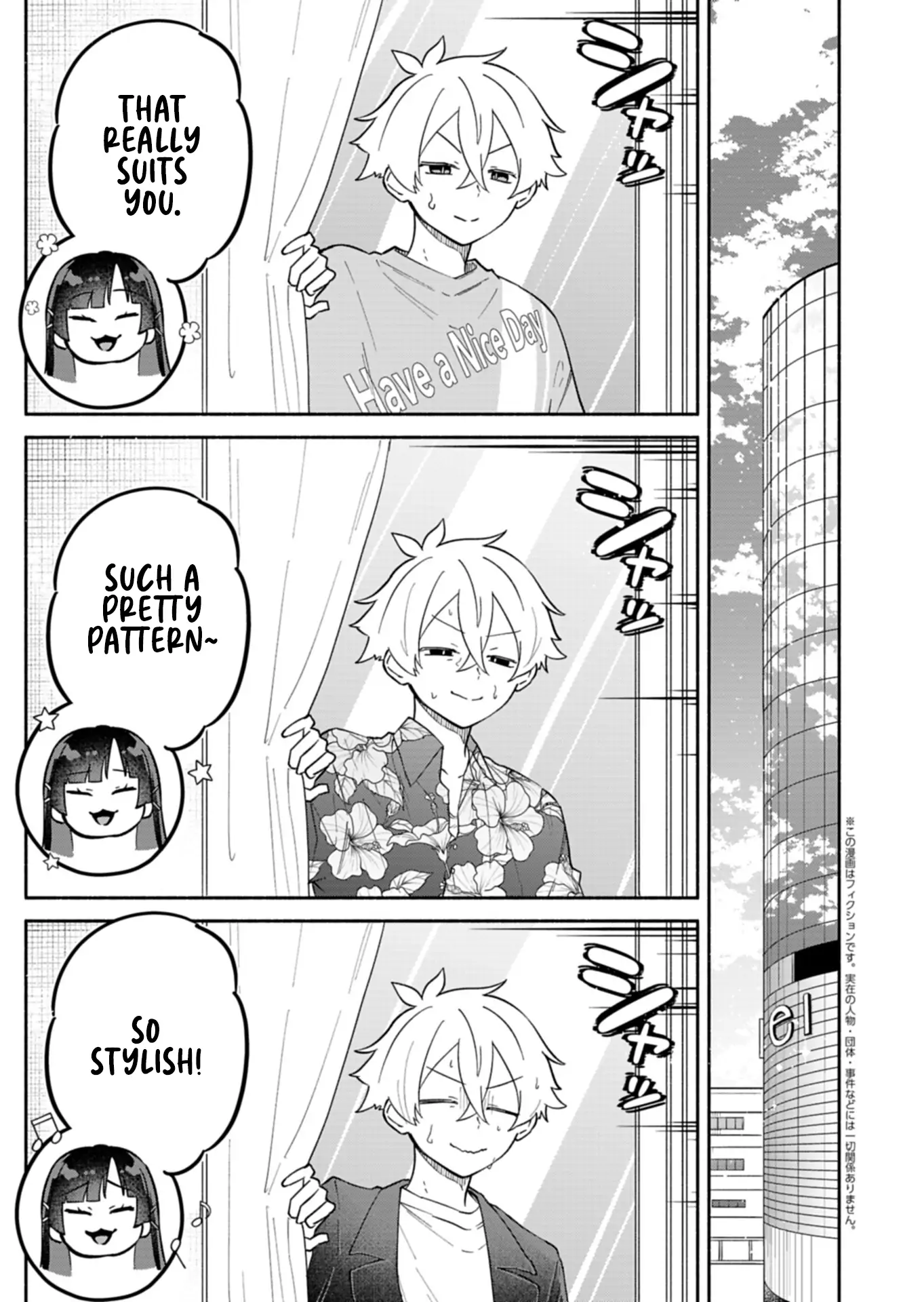 Boku no Ikezuna Konyakusha Chapter 12 page 2