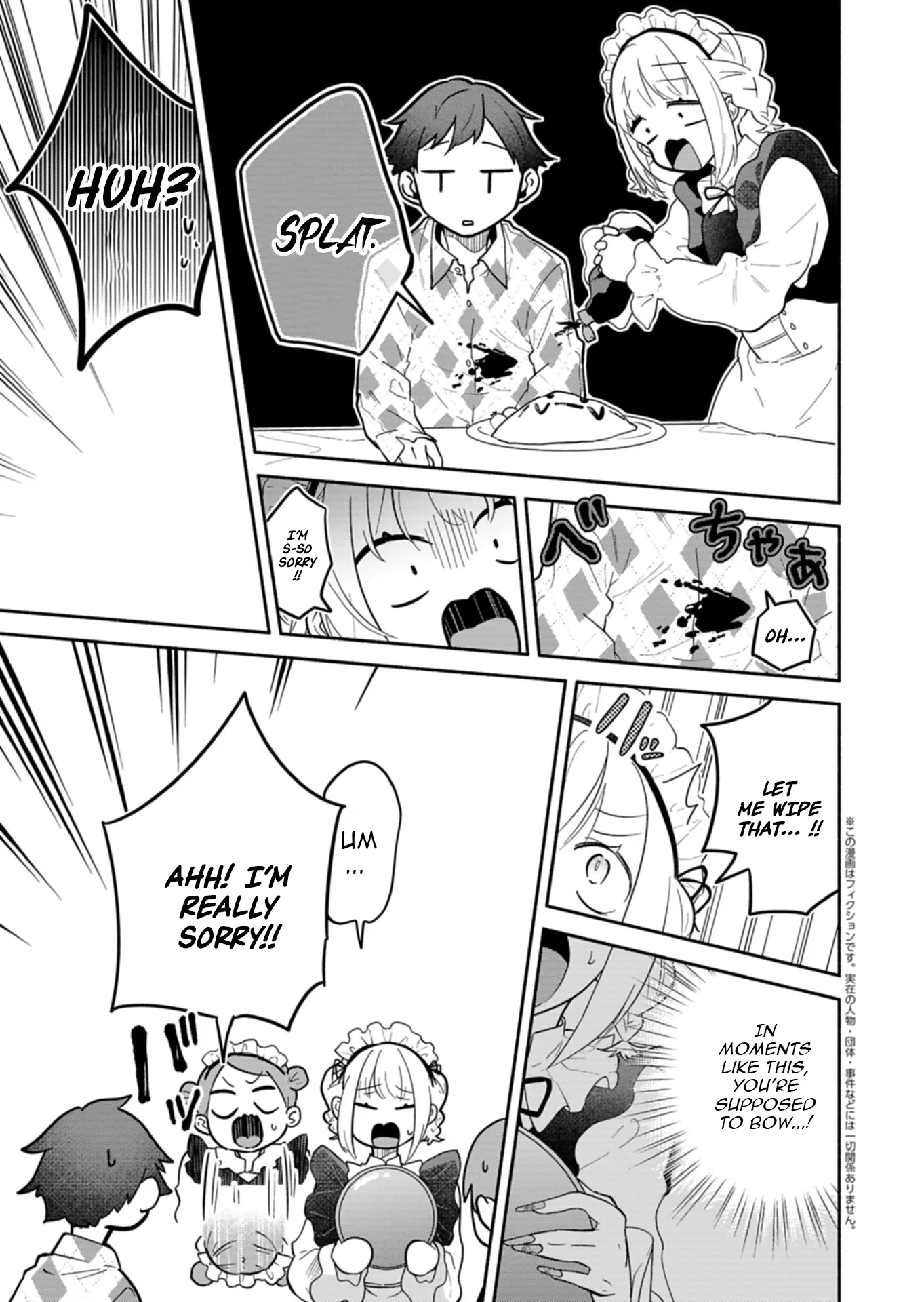 Boku no Ikezuna Konyakusha Chapter 13 page 17