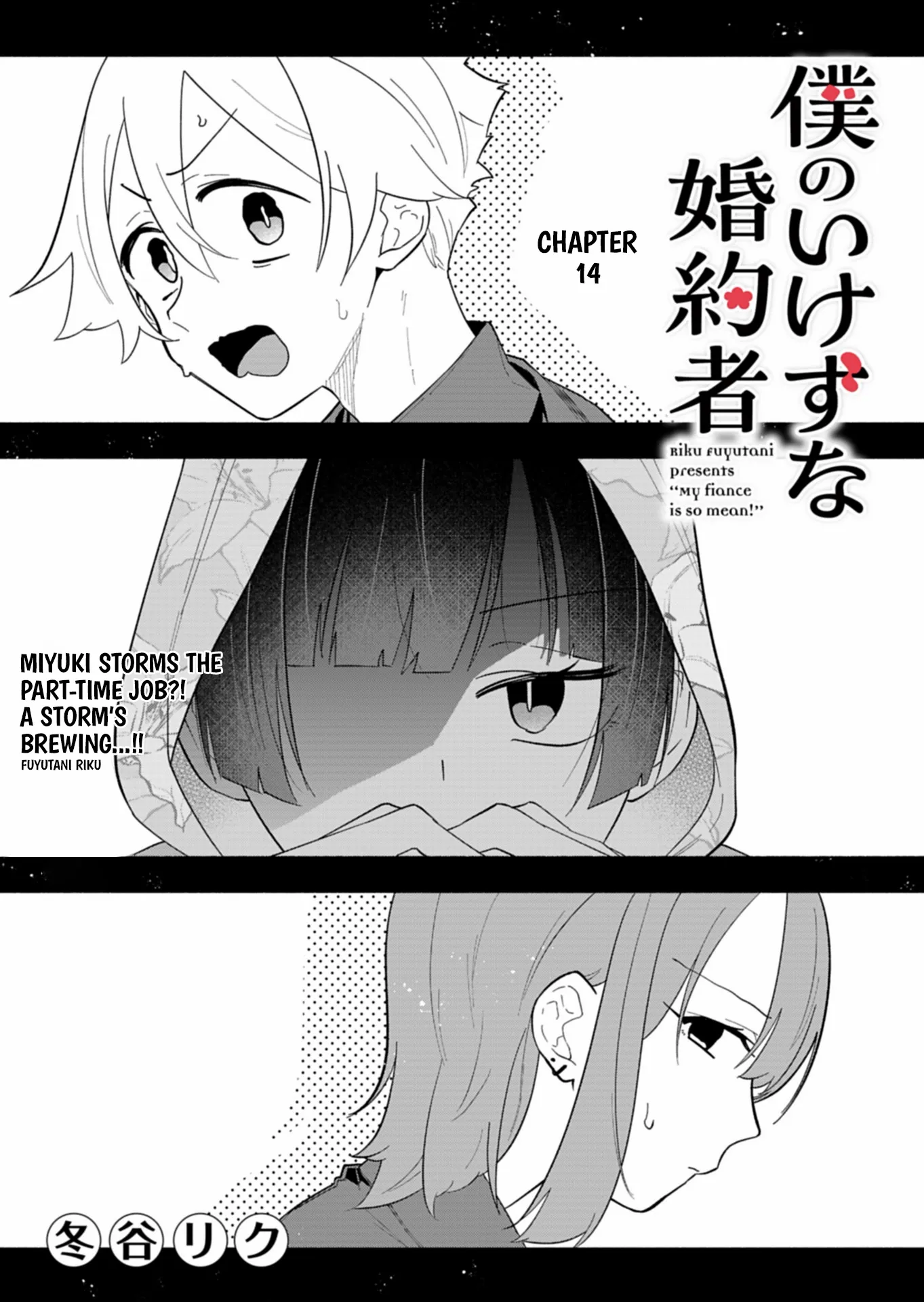 Boku no Ikezuna Konyakusha Chapter 14 page 4