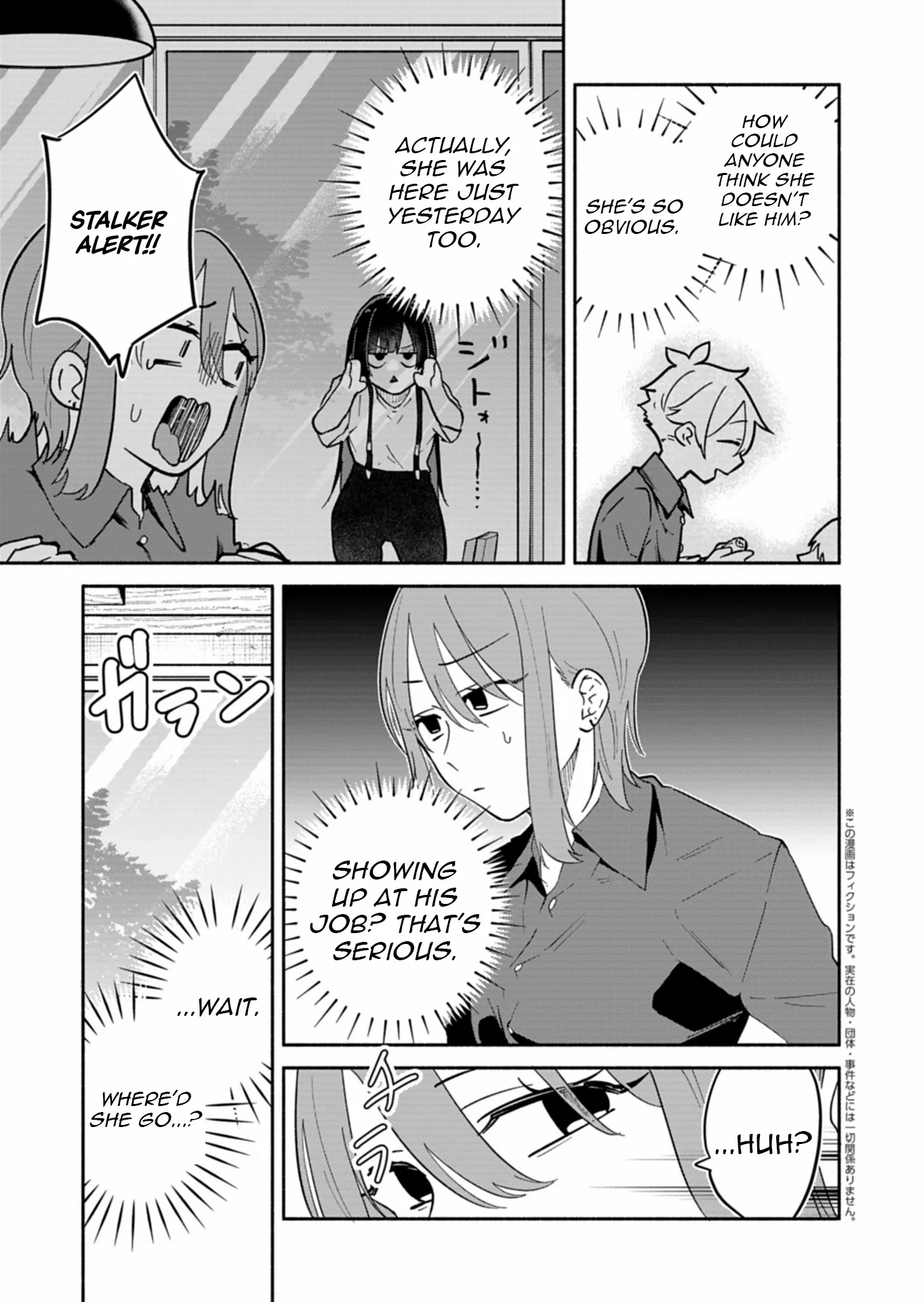 Boku no Ikezuna Konyakusha Chapter 14 page 18