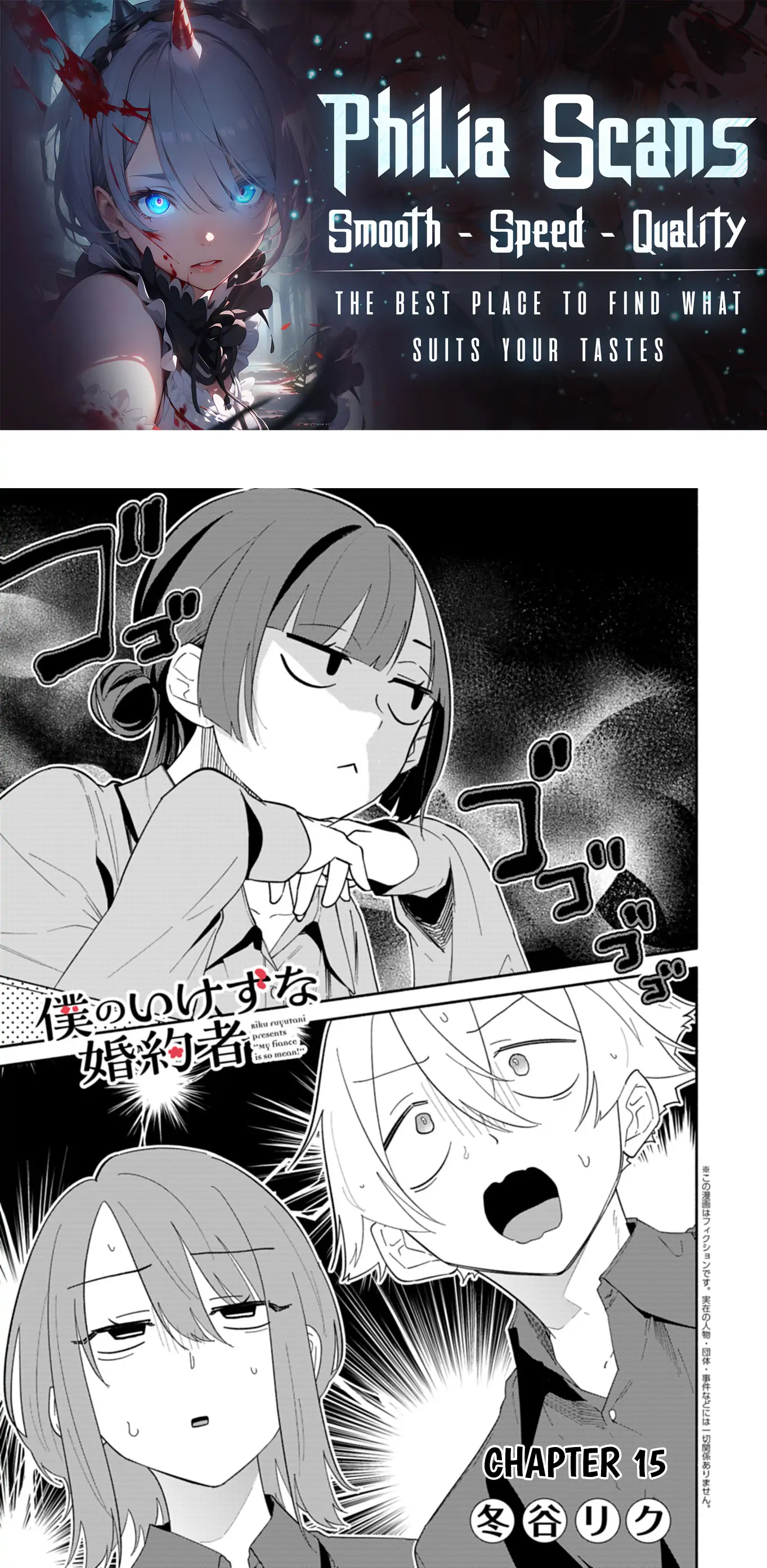 Boku no Ikezuna Konyakusha Chapter 15.1 page 1