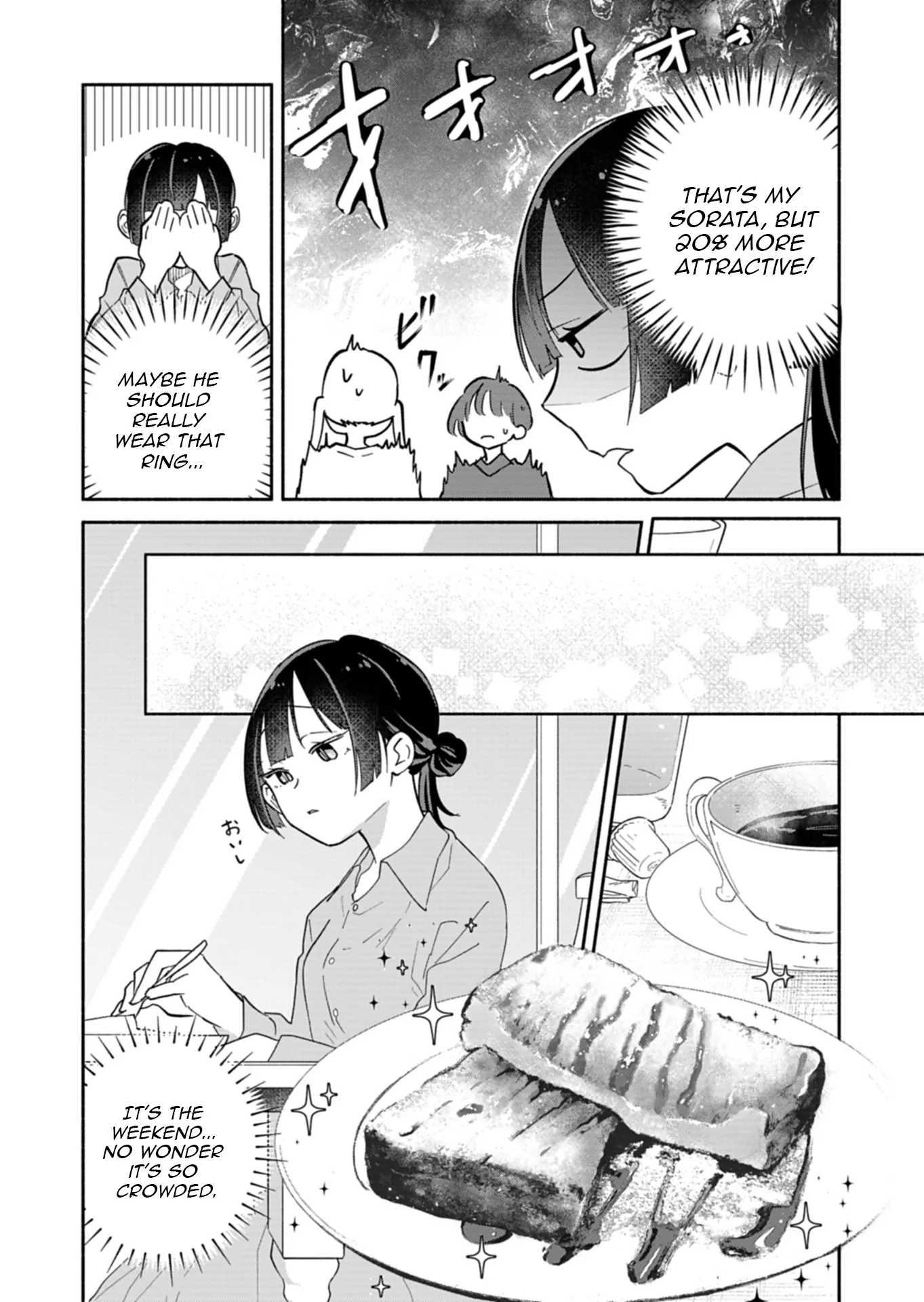 Boku no Ikezuna Konyakusha Chapter 15.1 page 9