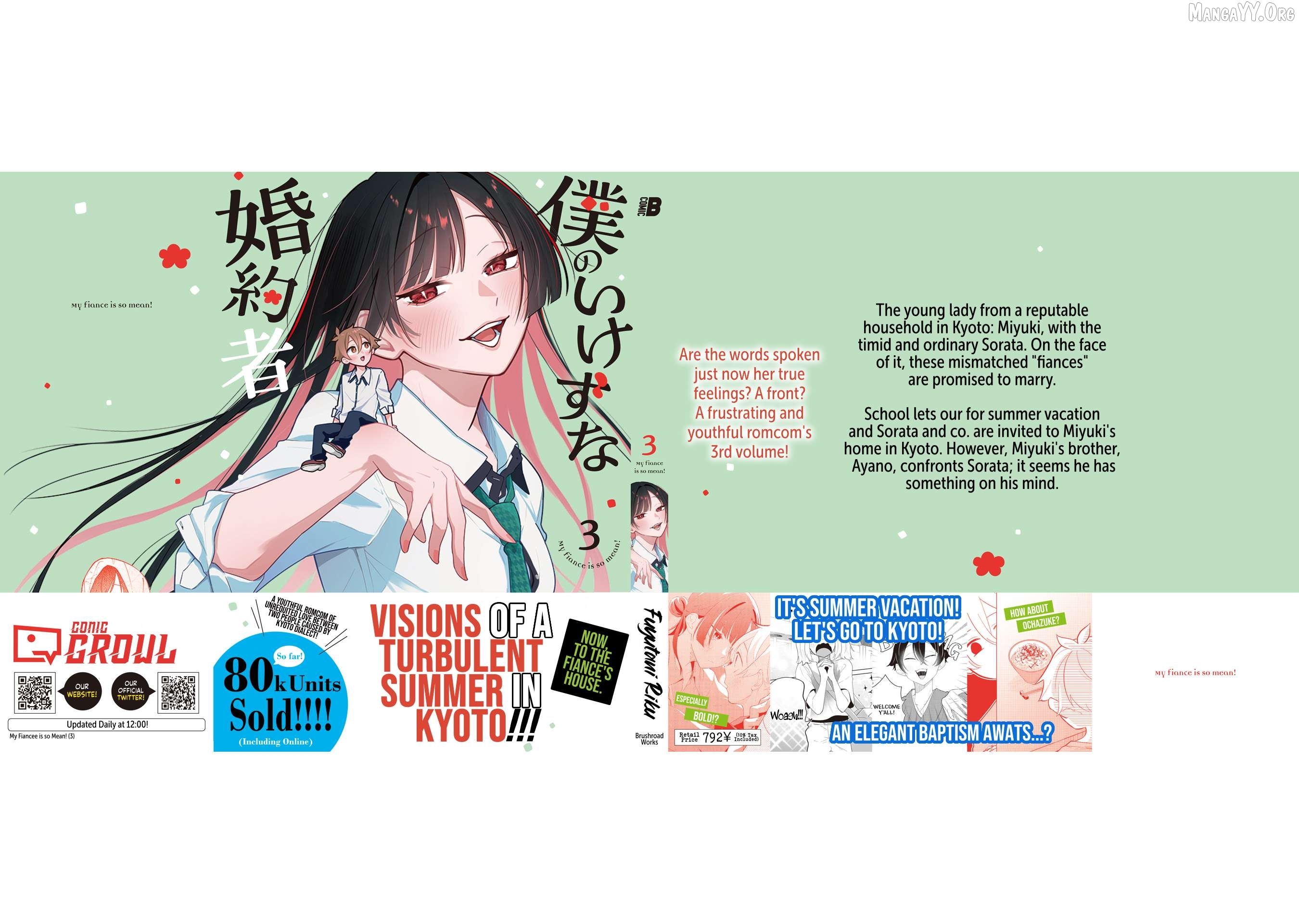 Boku no Ikezuna Konyakusha Chapter 16.5 page 12