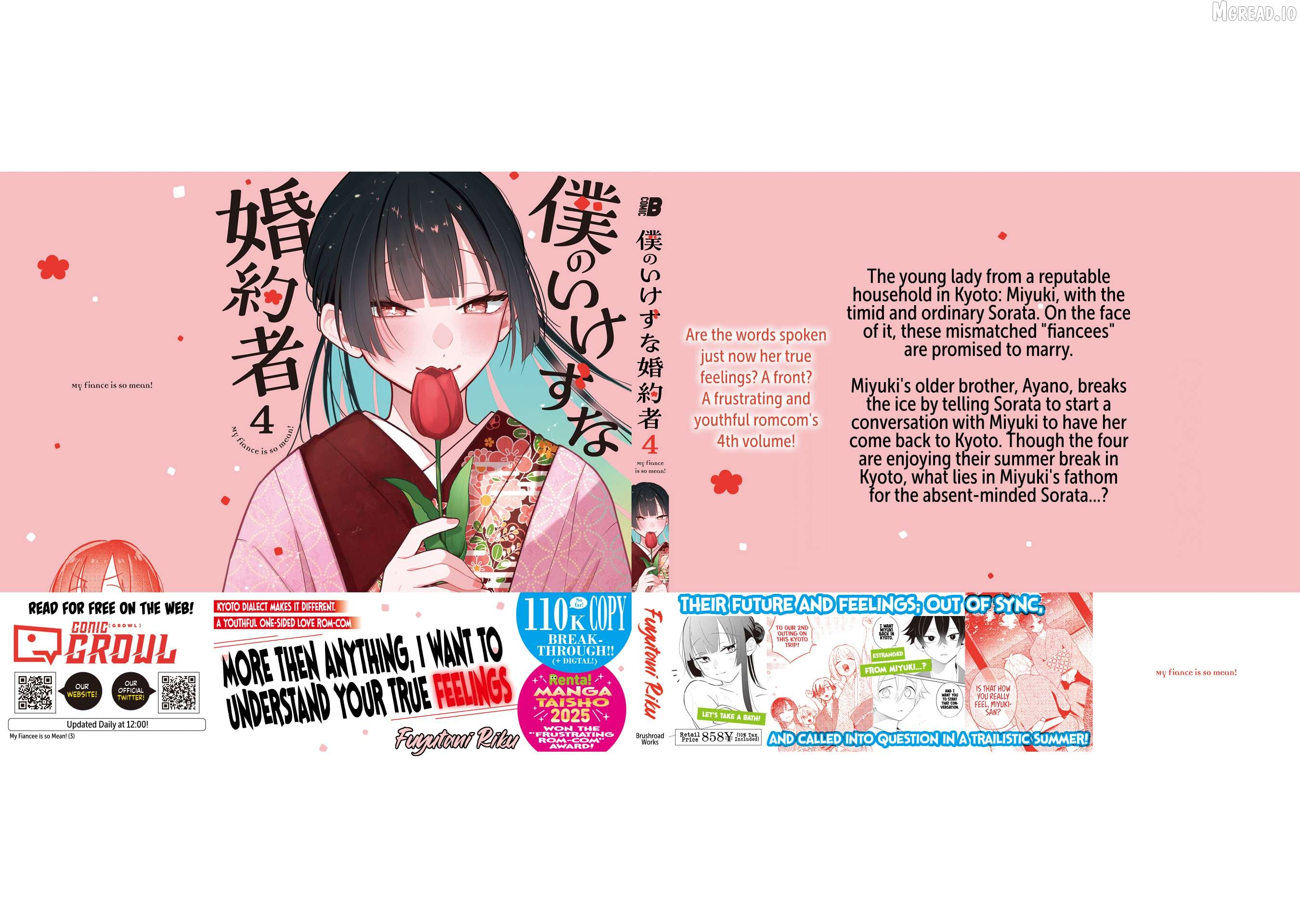 Boku no Ikezuna Konyakusha Chapter 21.5 page 2