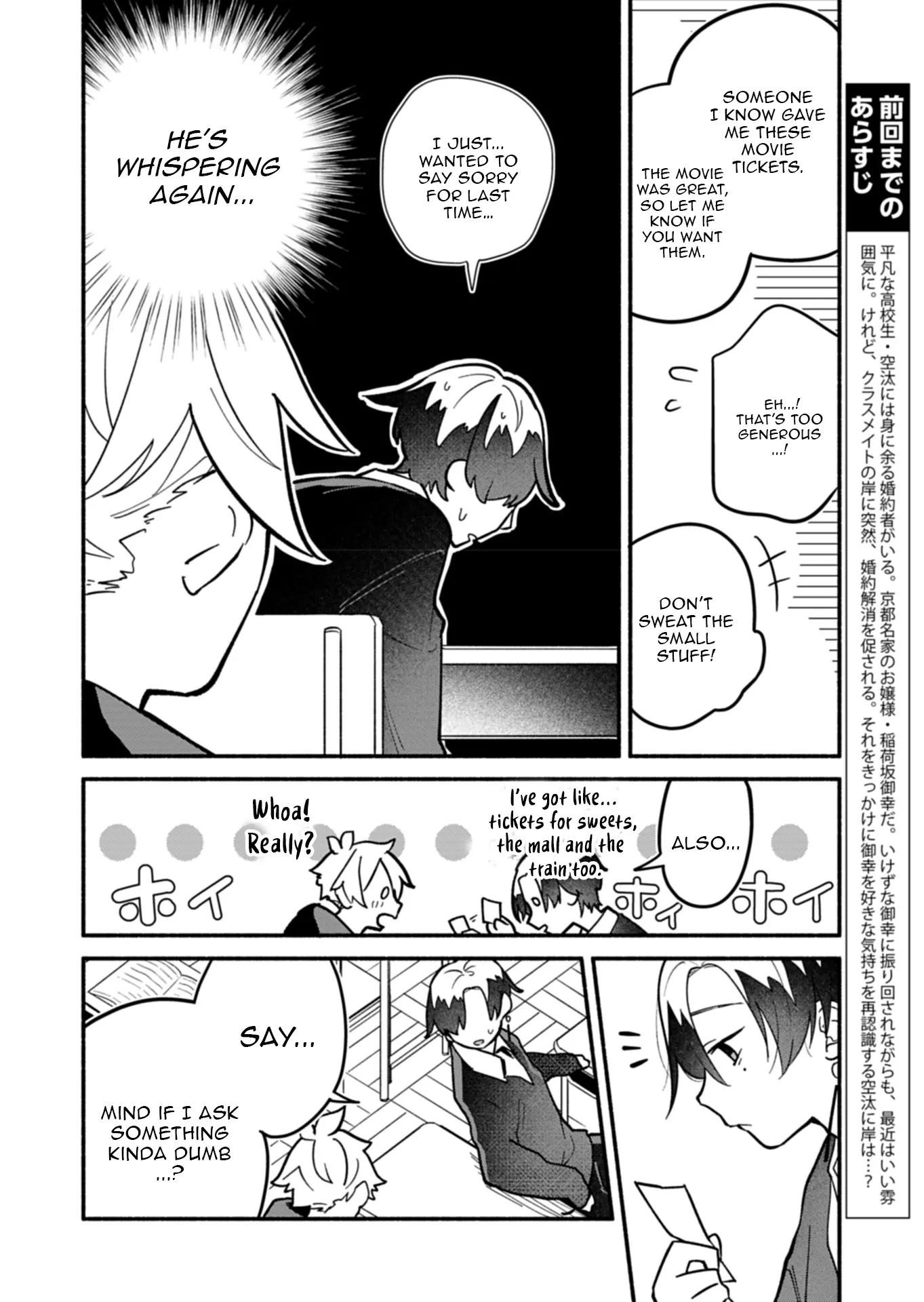 Boku no Ikezuna Konyakusha Chapter 8 page 4