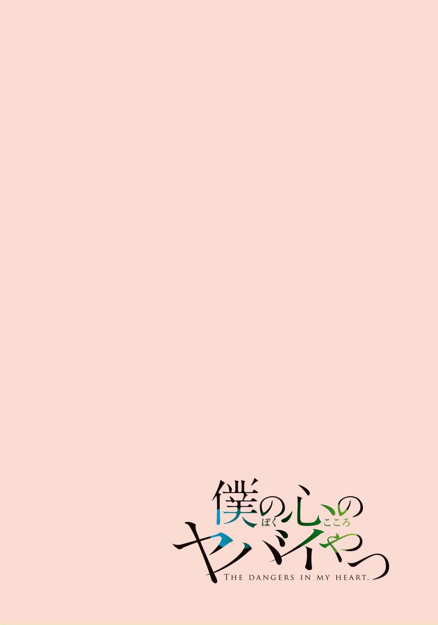 Boku No Kokoro No Yabai Yatsu Chapter 1 page 4