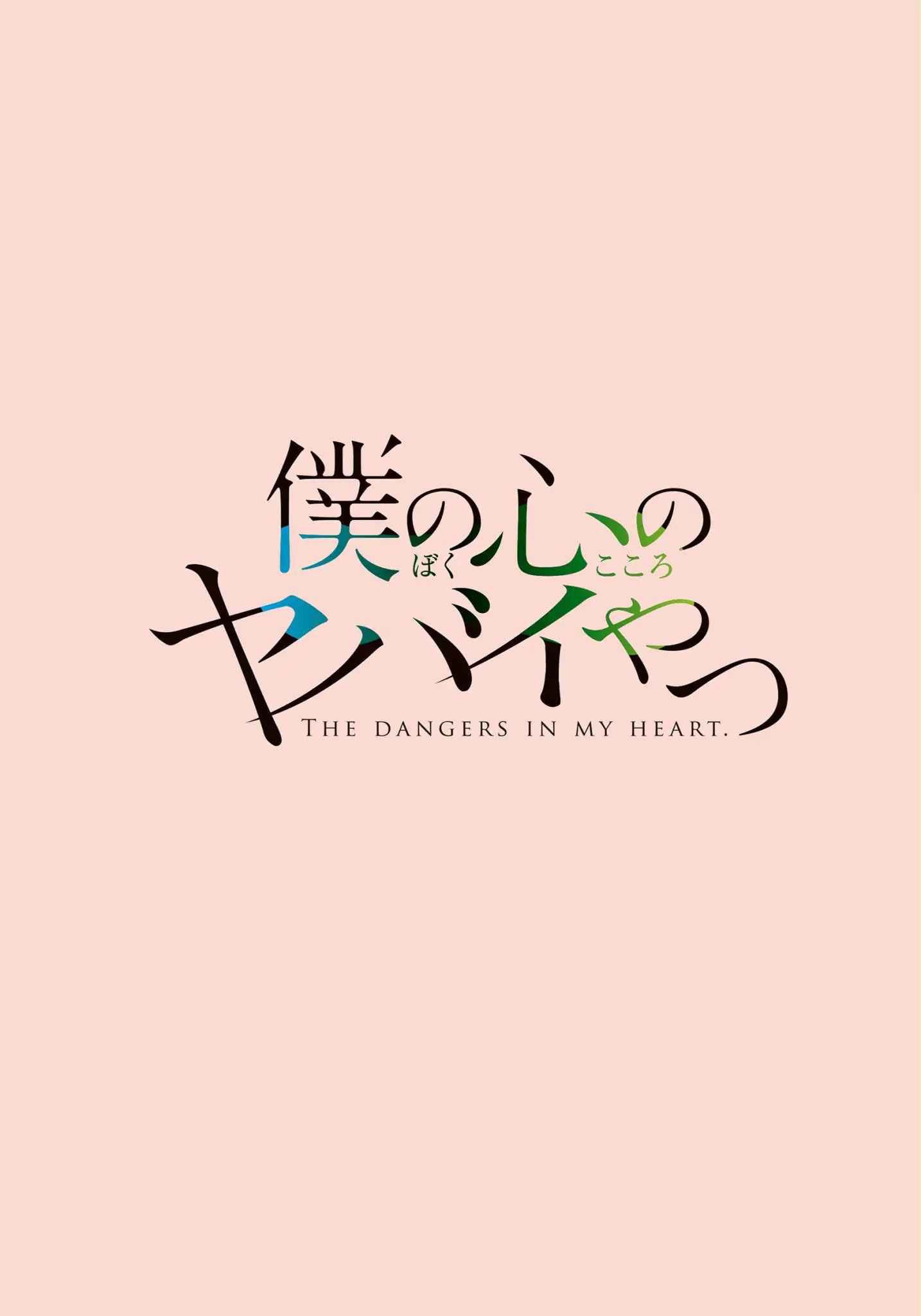 Boku No Kokoro No Yabai Yatsu Chapter 1 page 2