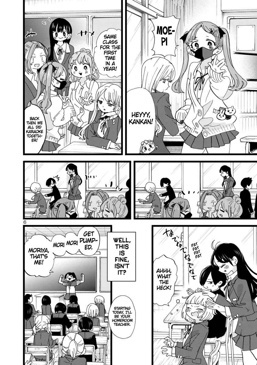 Boku No Kokoro No Yabai Yatsu Chapter 100 page 7