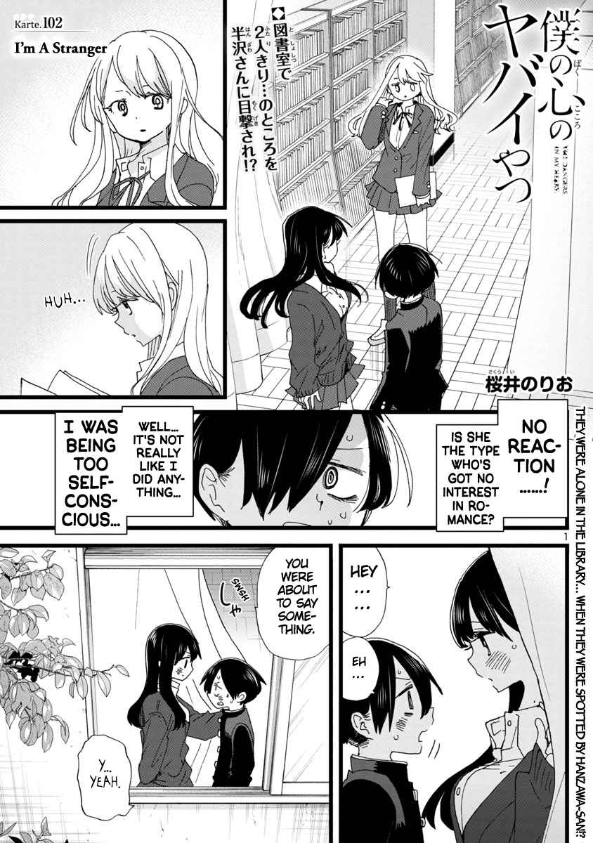 Boku No Kokoro No Yabai Yatsu Chapter 102 page 2