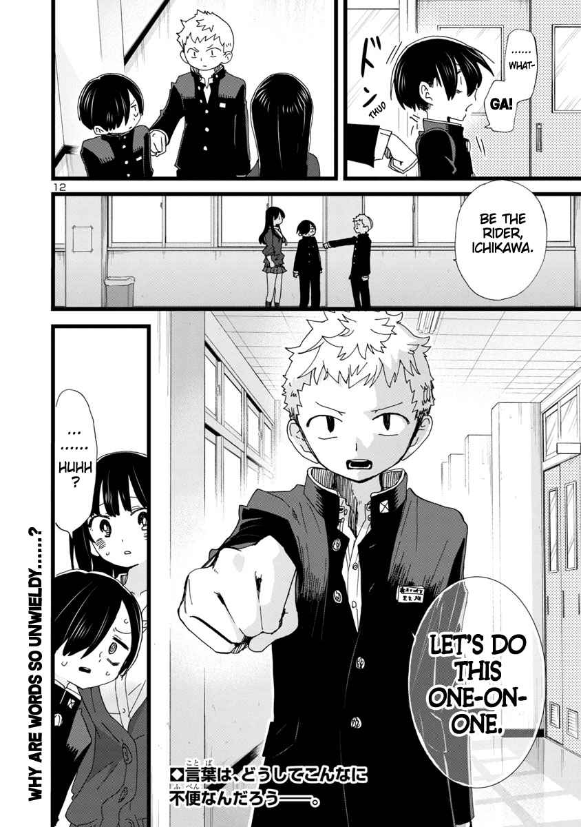 Boku No Kokoro No Yabai Yatsu Chapter 103 page 13