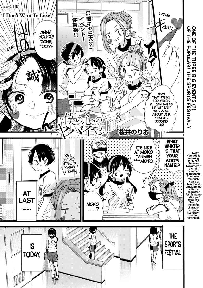 Boku No Kokoro No Yabai Yatsu Chapter 105 page 2