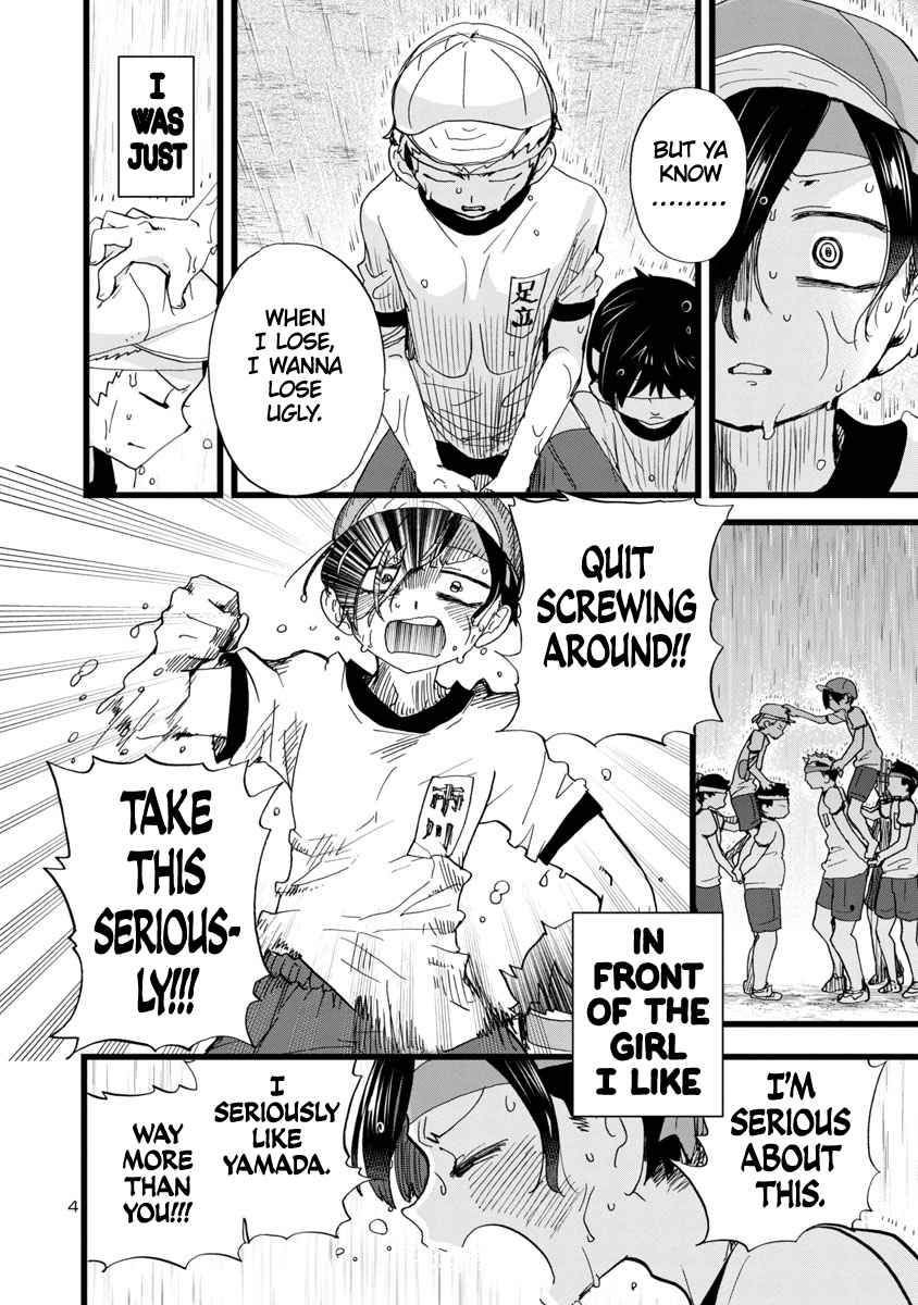 Boku No Kokoro No Yabai Yatsu Chapter 106 page 5