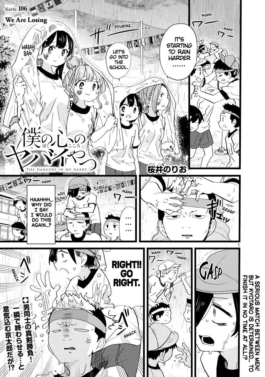 Boku No Kokoro No Yabai Yatsu Chapter 106 page 2