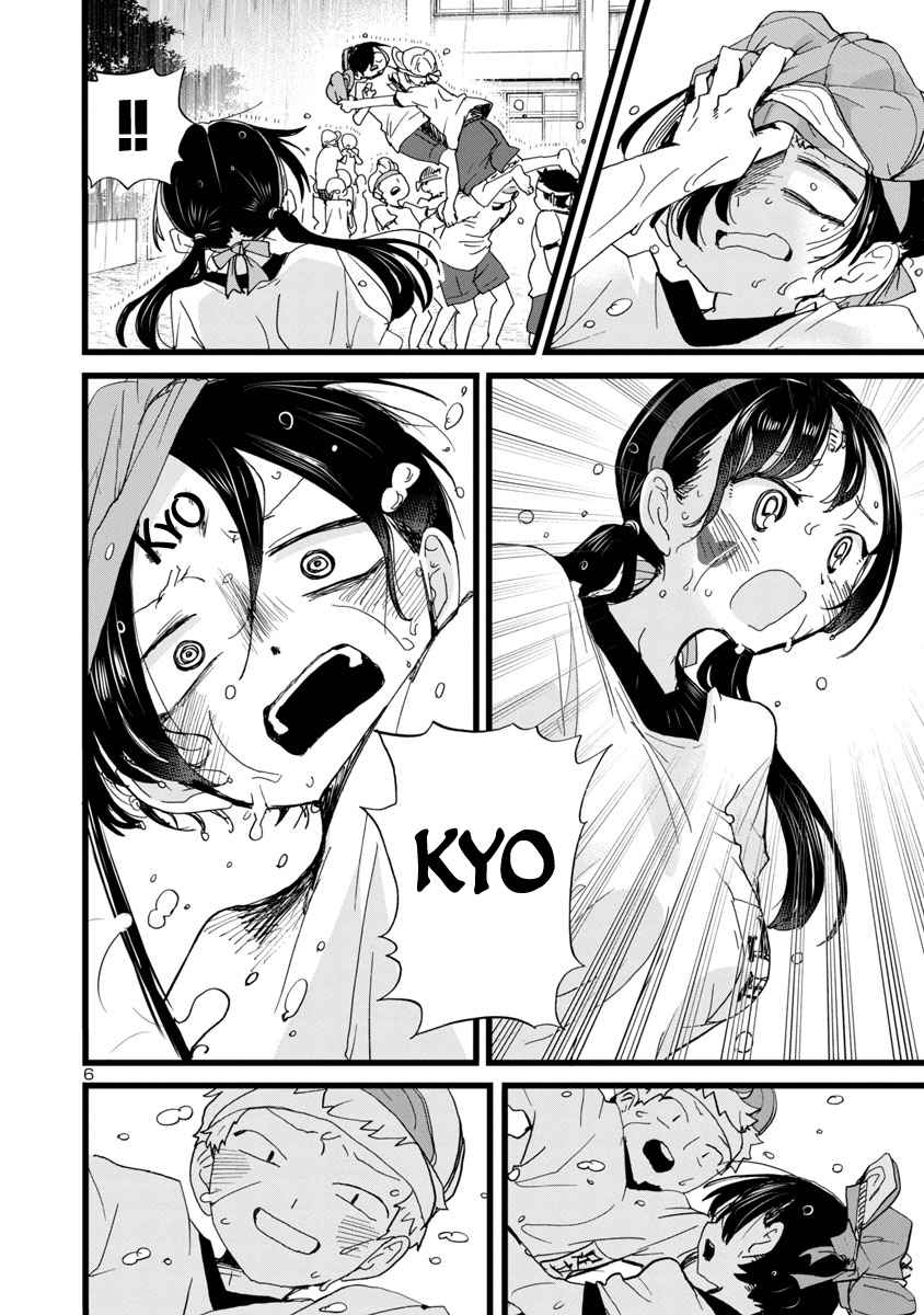 Boku No Kokoro No Yabai Yatsu Chapter 106 page 7
